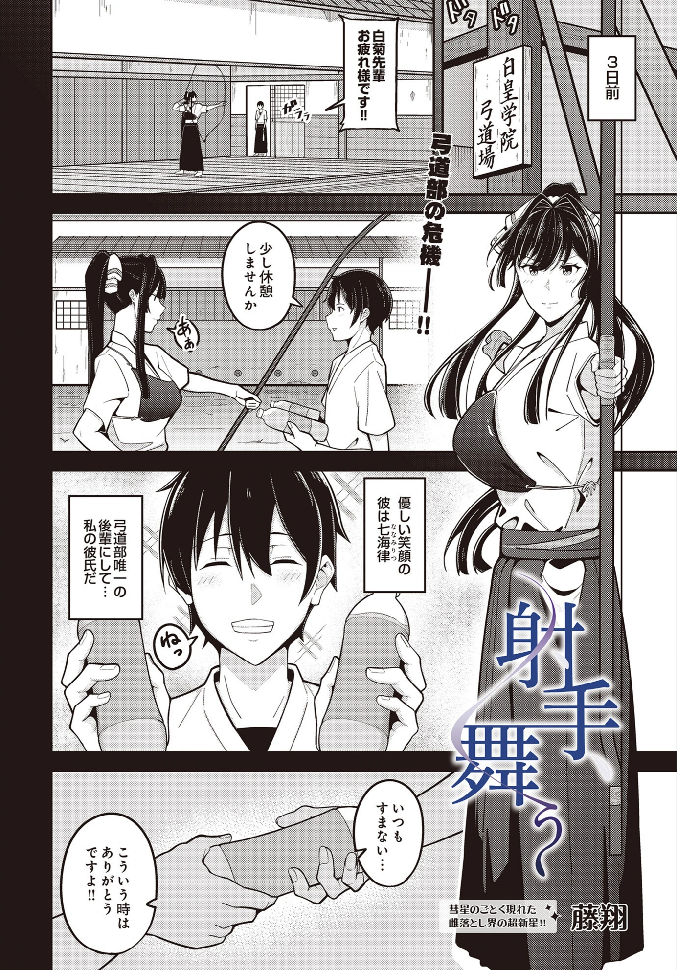 試し読み 2枚目