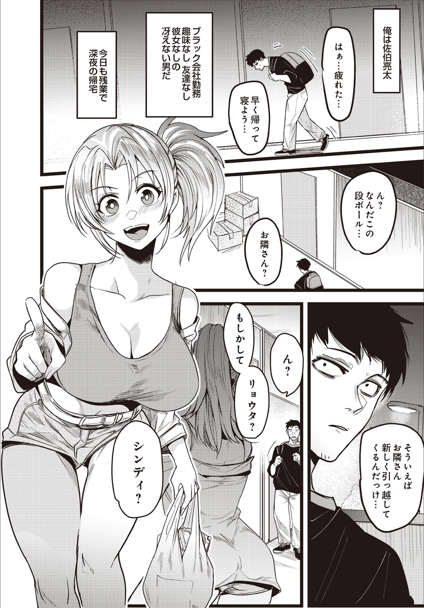 試し読み 2枚目