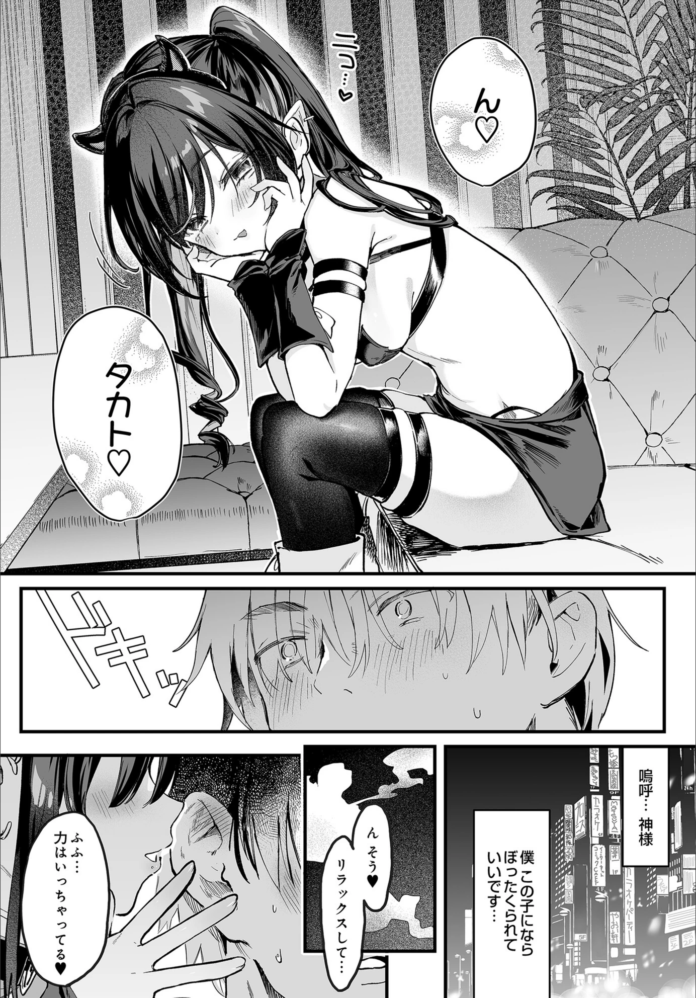試し読み 8枚目