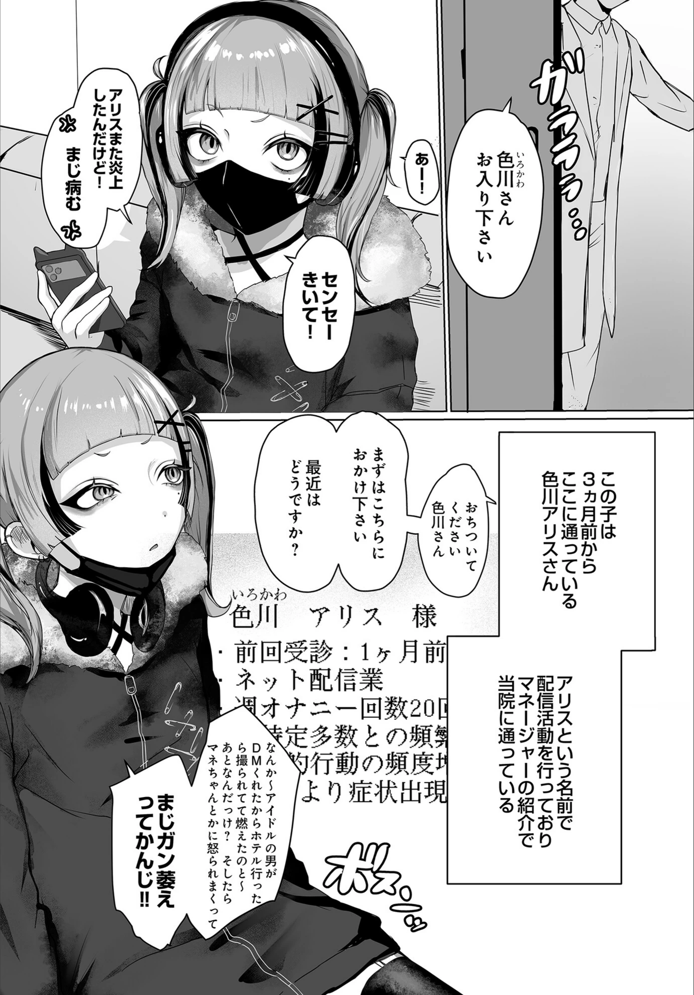 試し読み 7枚目