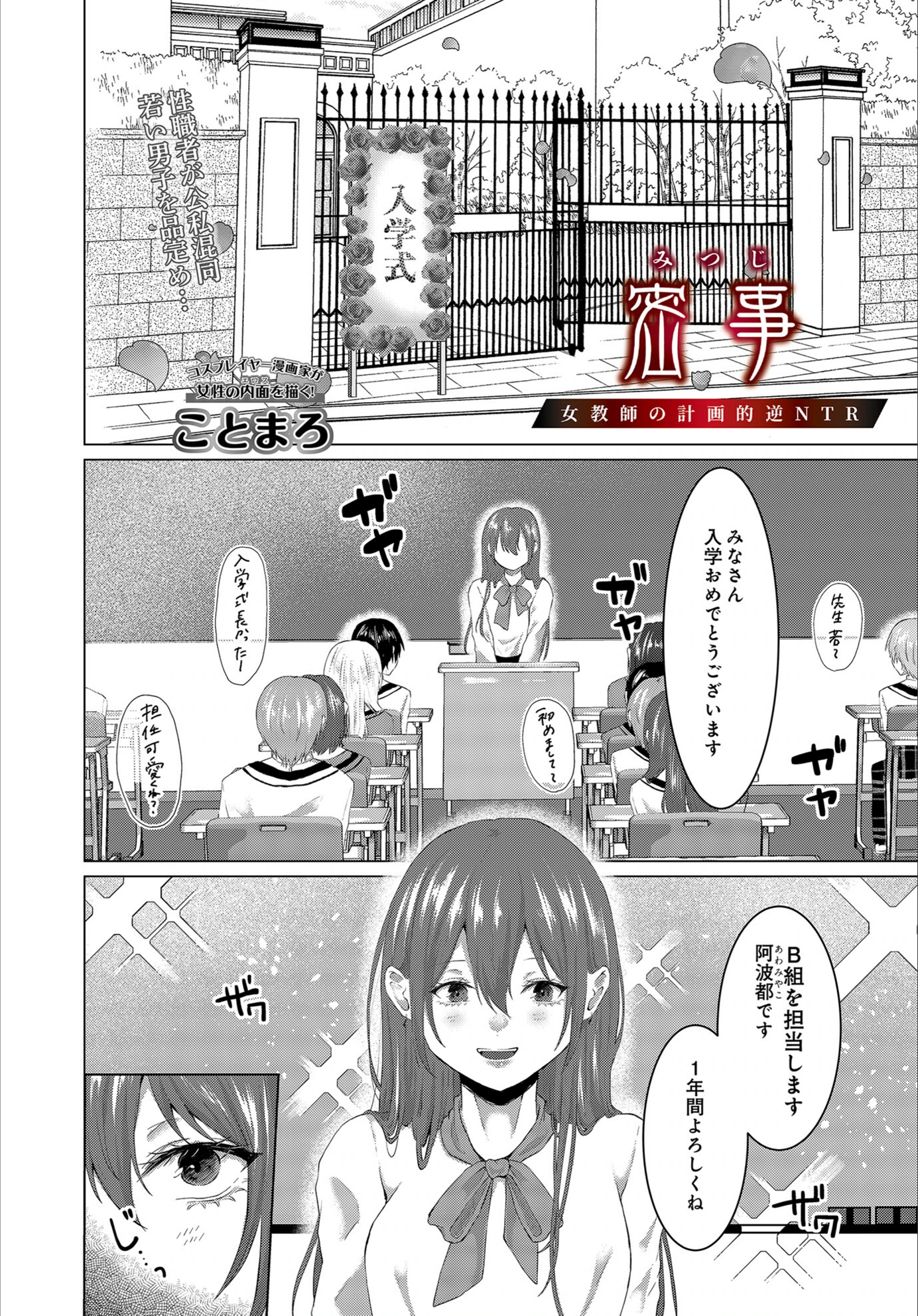 試し読み 2枚目