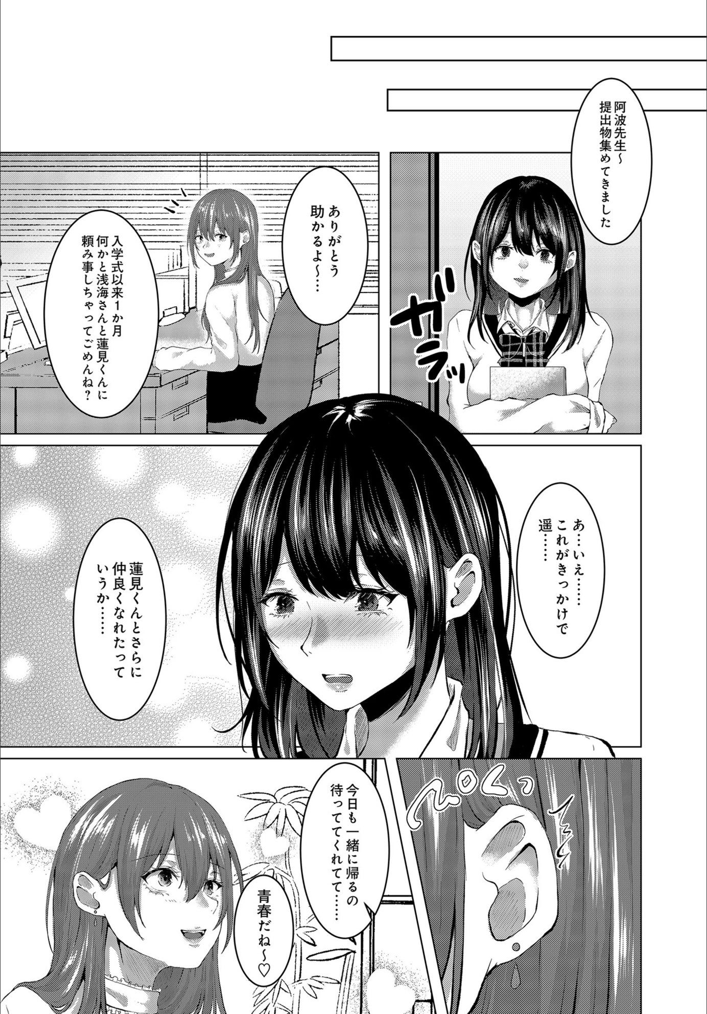 試し読み 5枚目