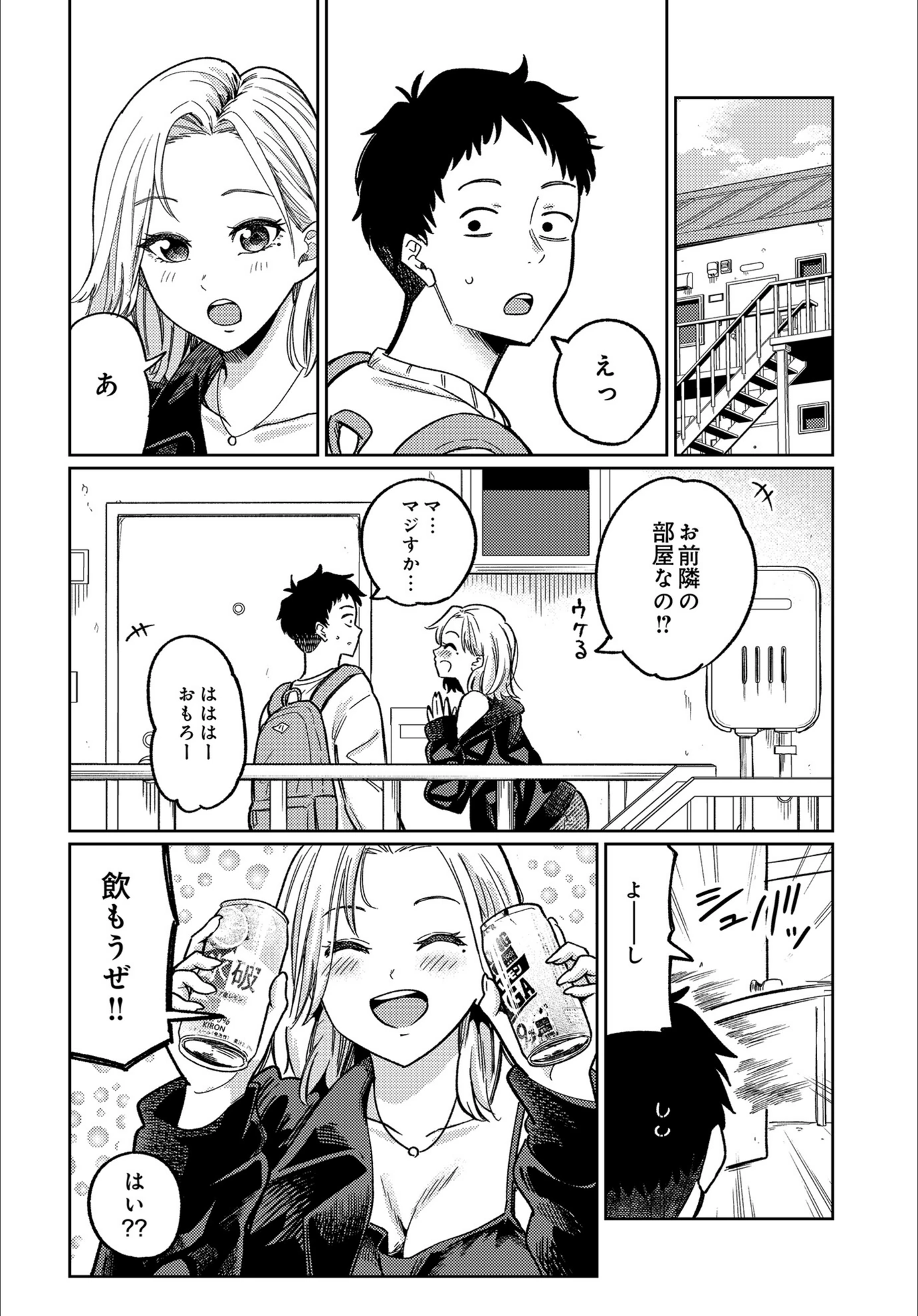 試し読み 3枚目