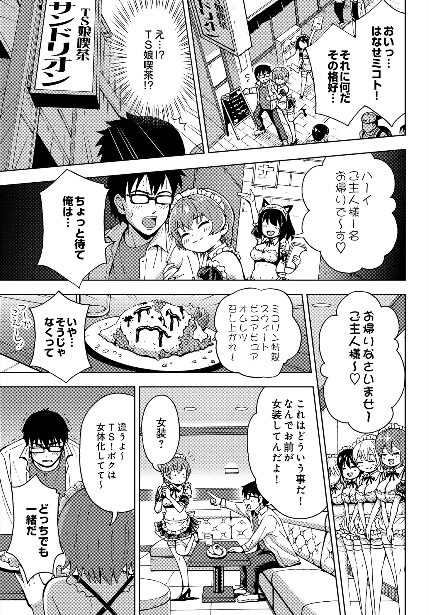 試し読み 5枚目