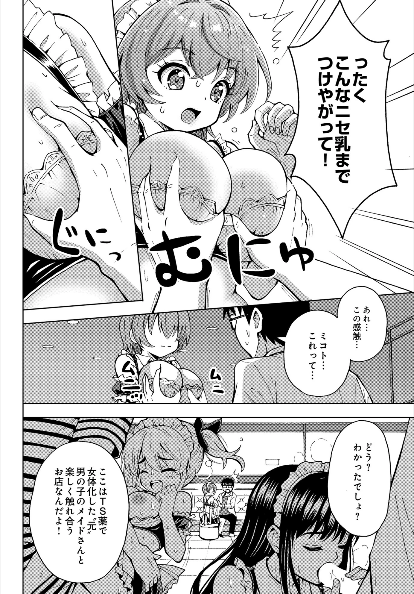 試し読み 6枚目