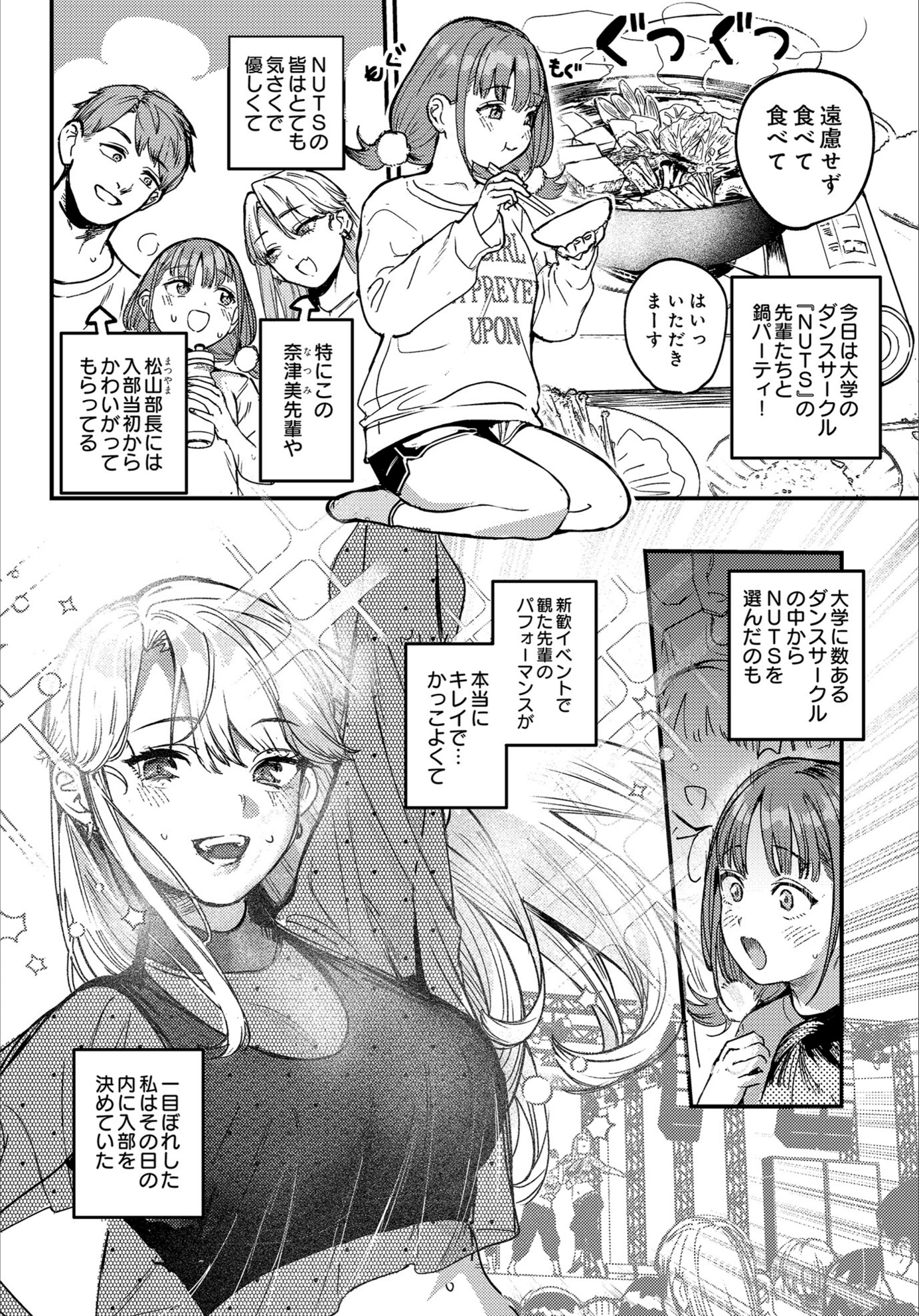 試し読み 2枚目