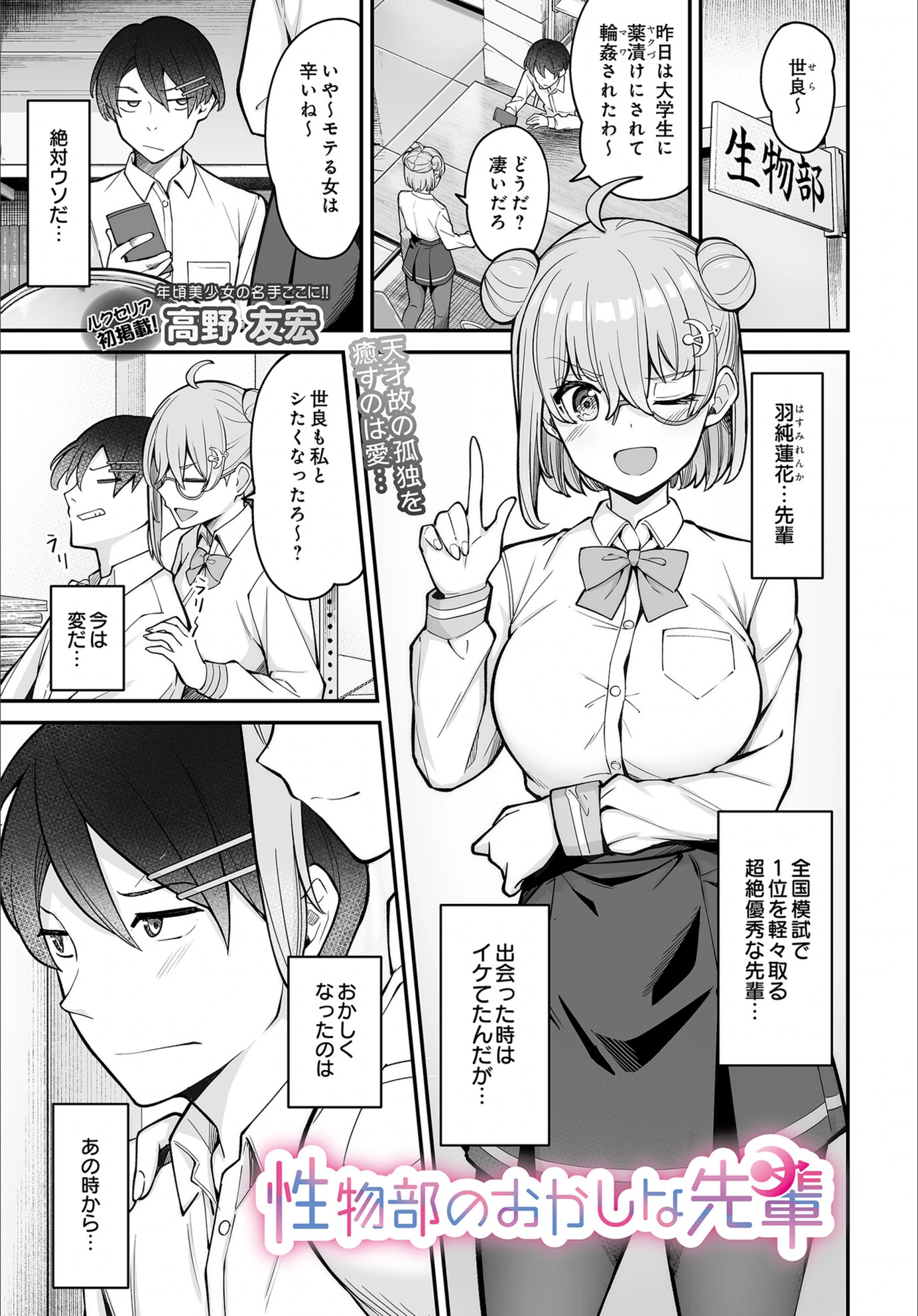 試し読み 1枚目