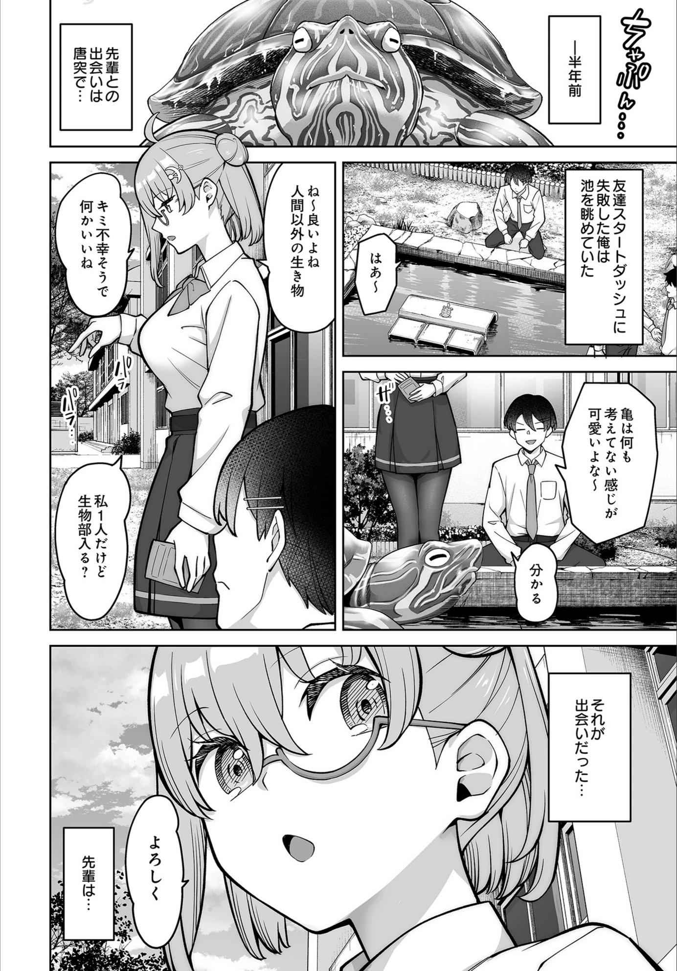 試し読み 2枚目