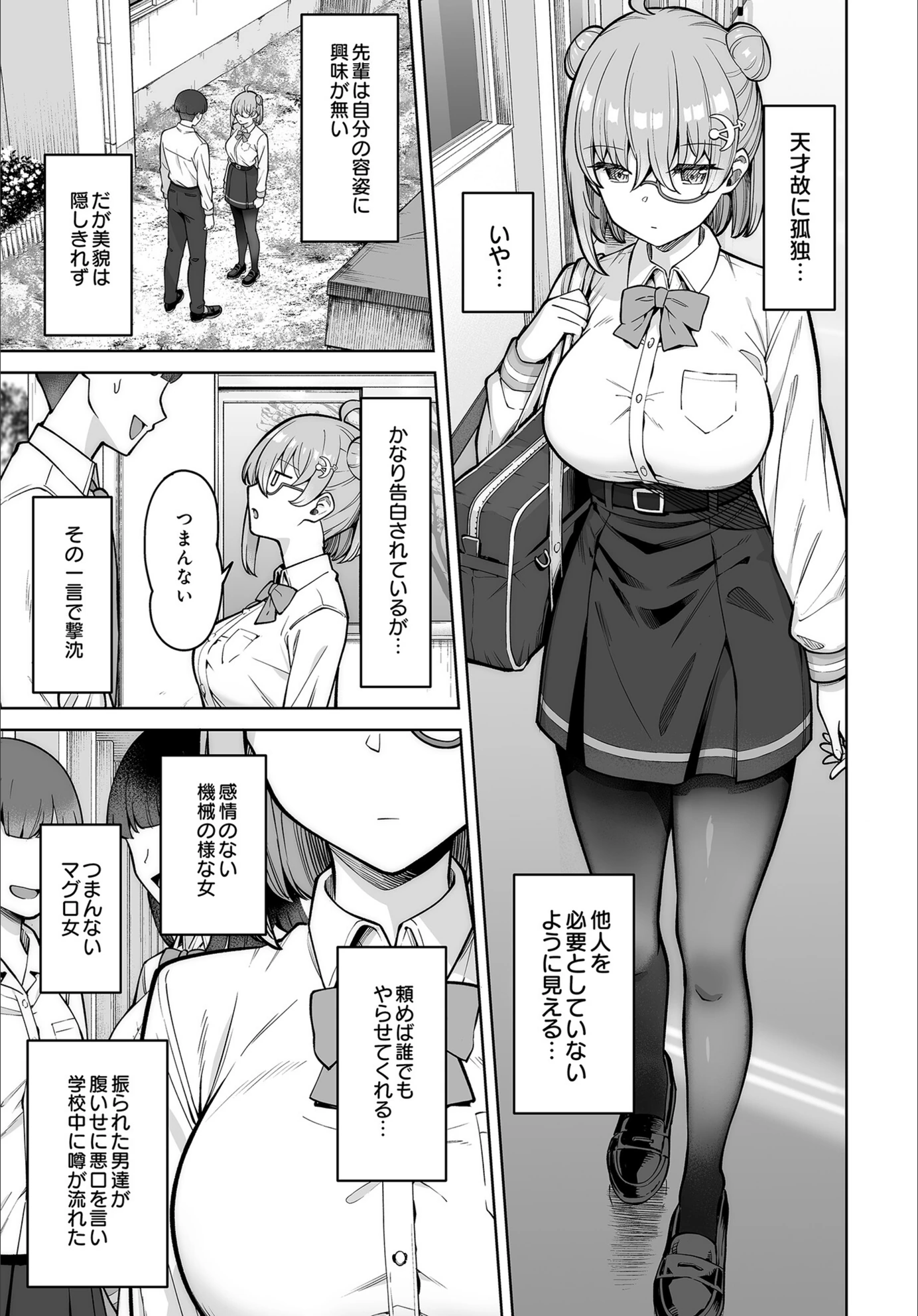 試し読み 3枚目