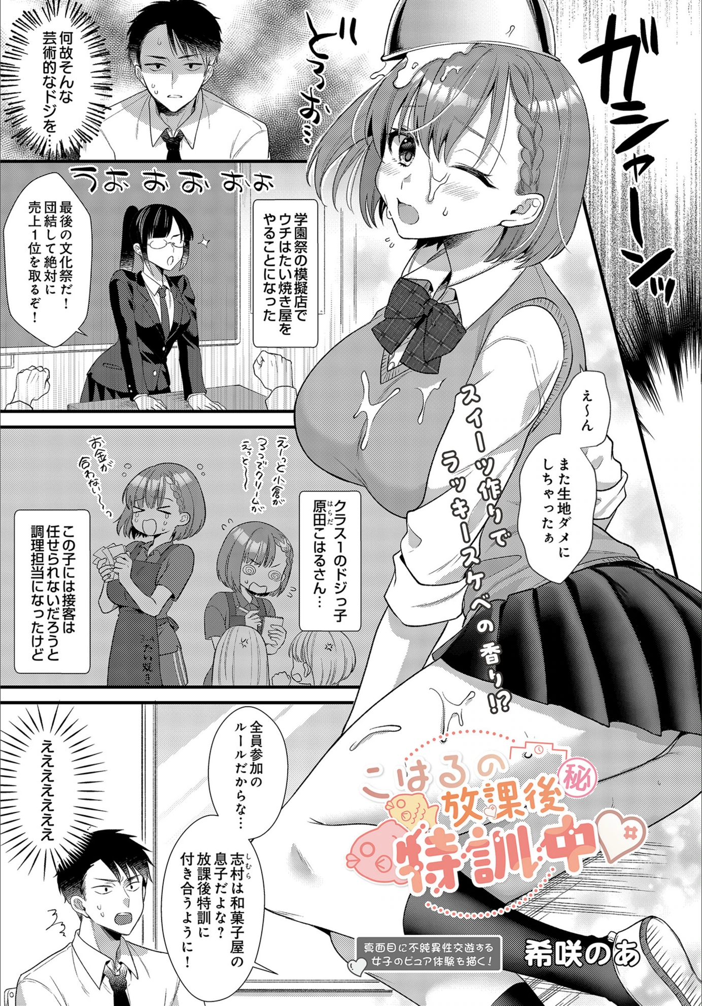 試し読み 1枚目