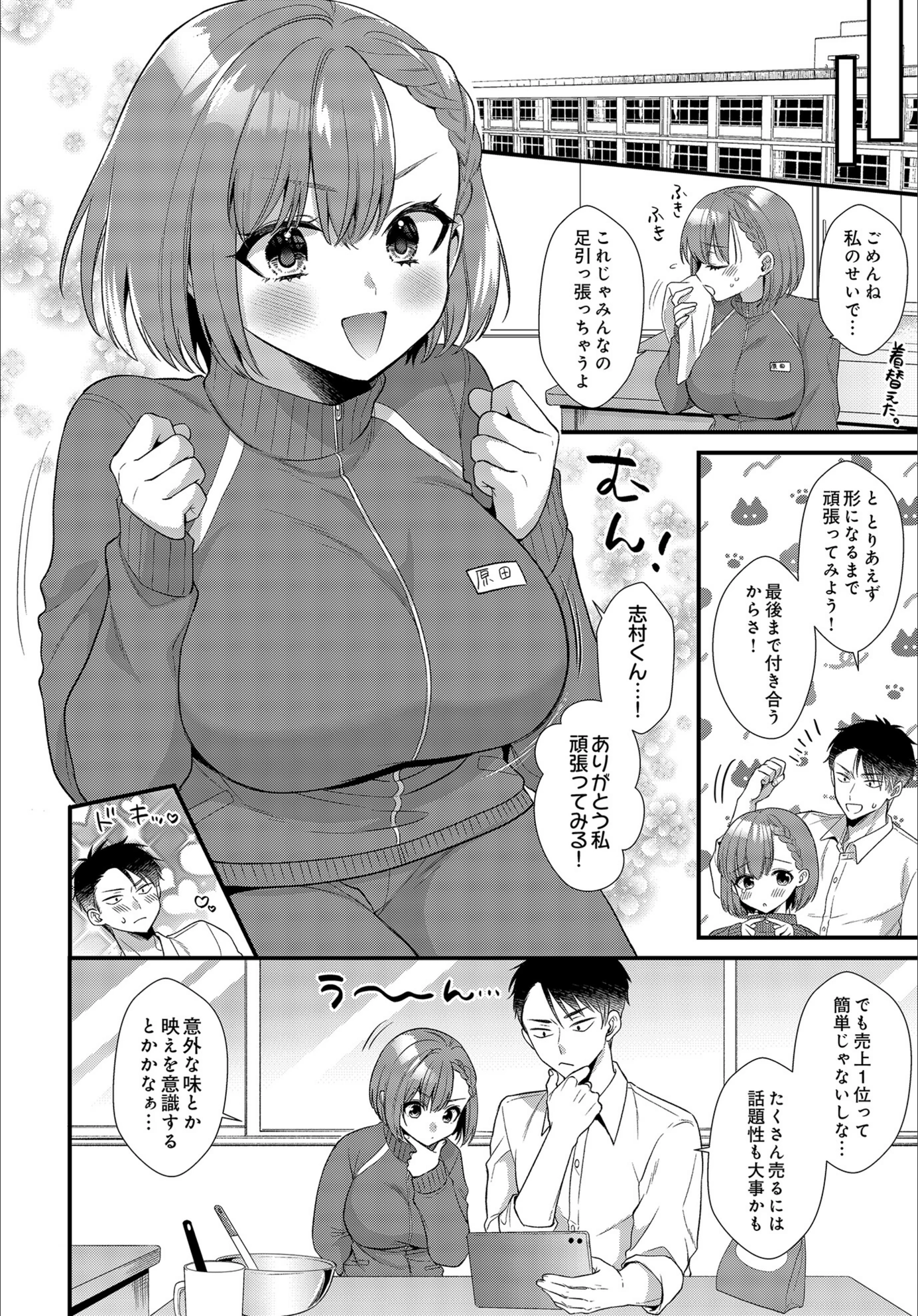 試し読み 2枚目