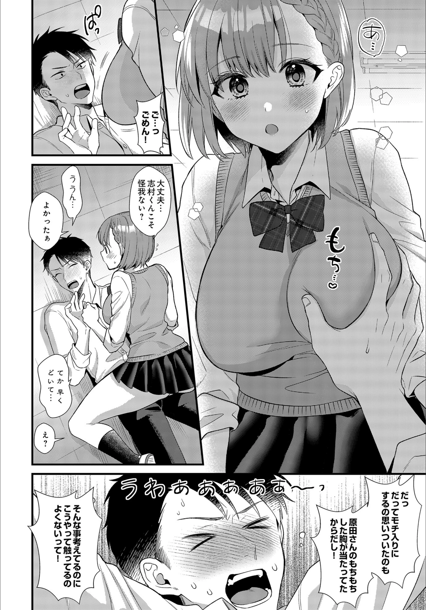 試し読み 6枚目