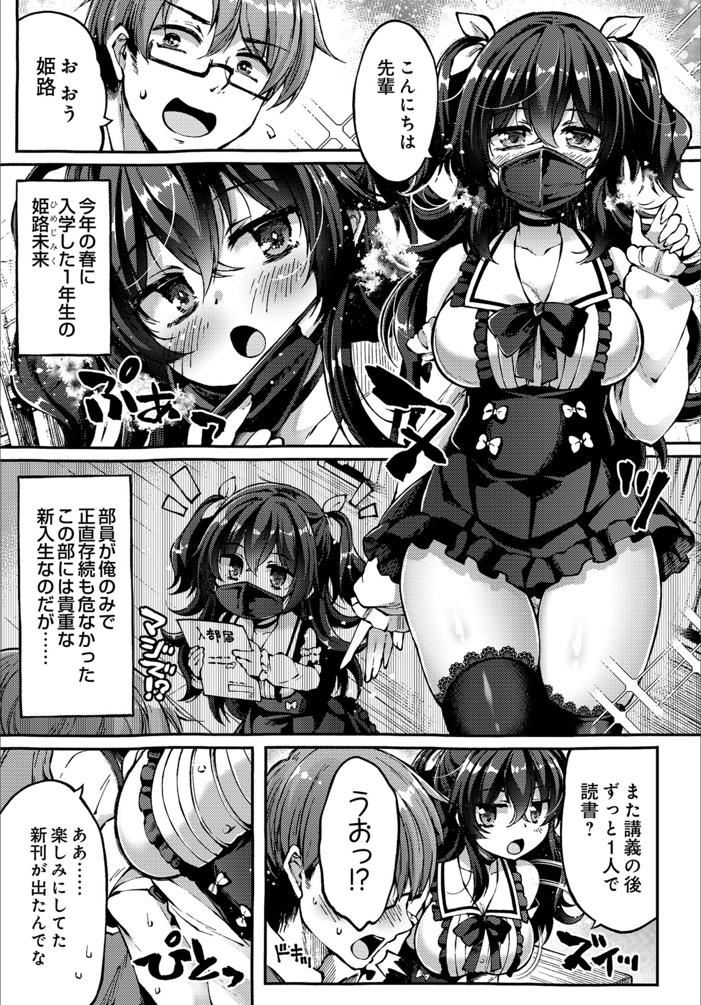 試し読み 3枚目