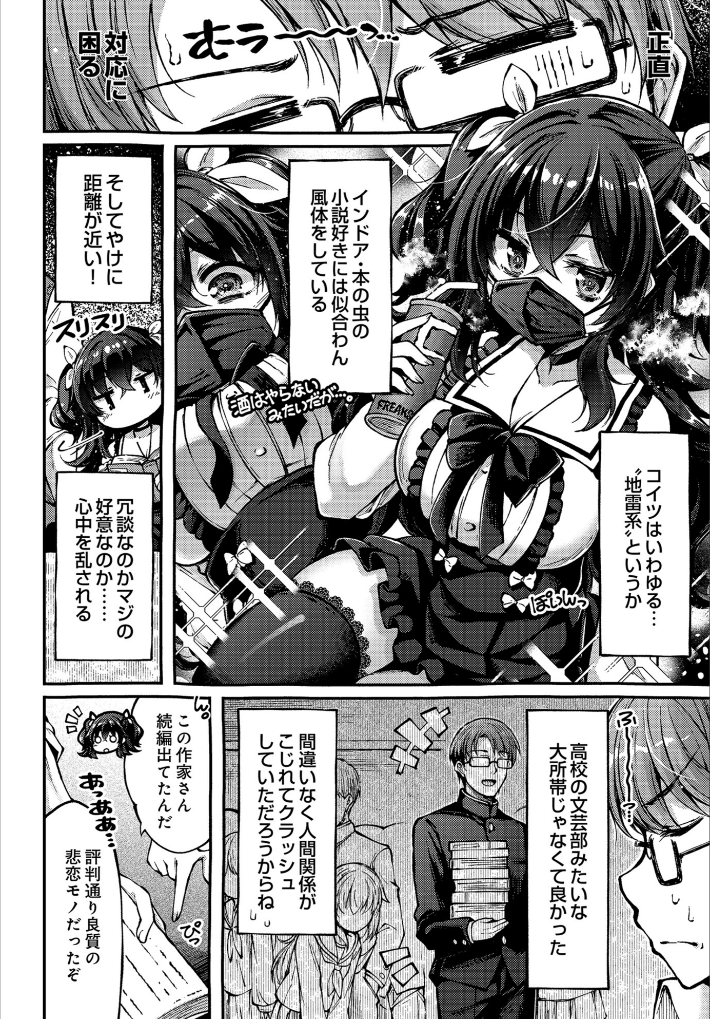 試し読み 4枚目