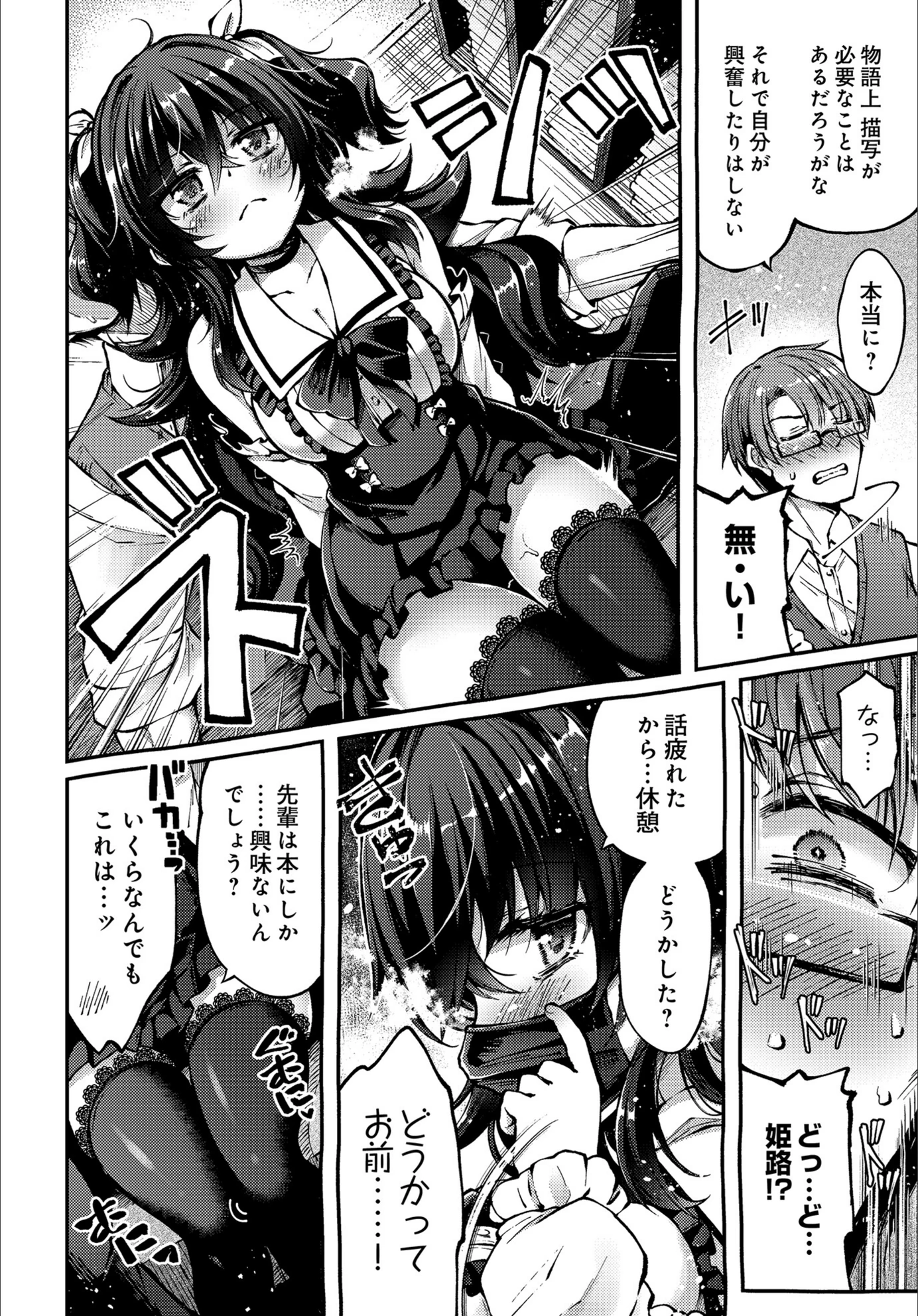 試し読み 6枚目