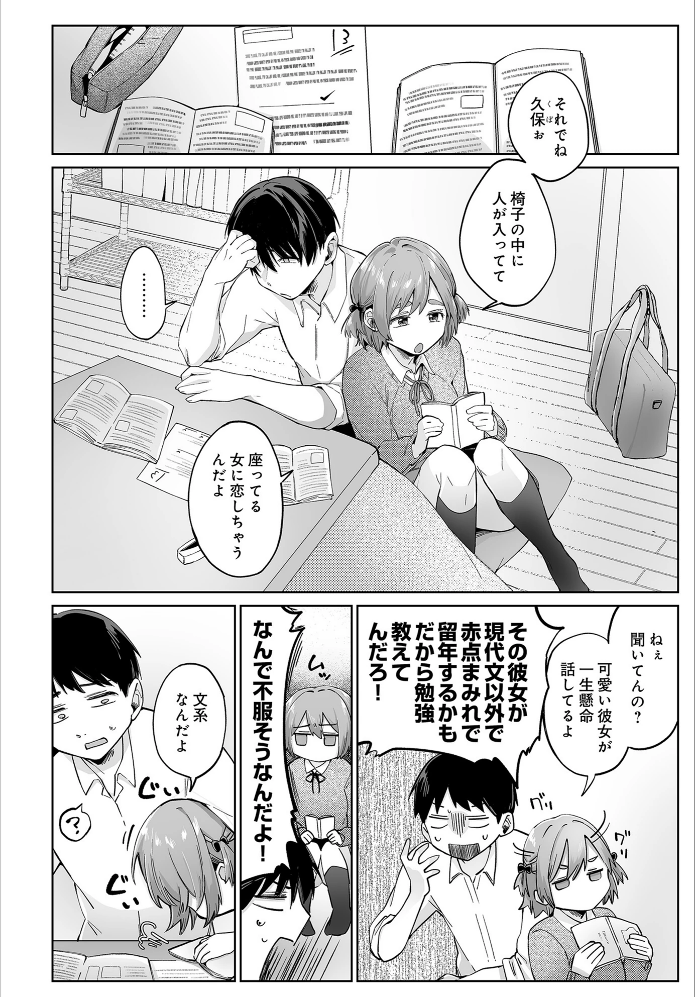 試し読み 2枚目