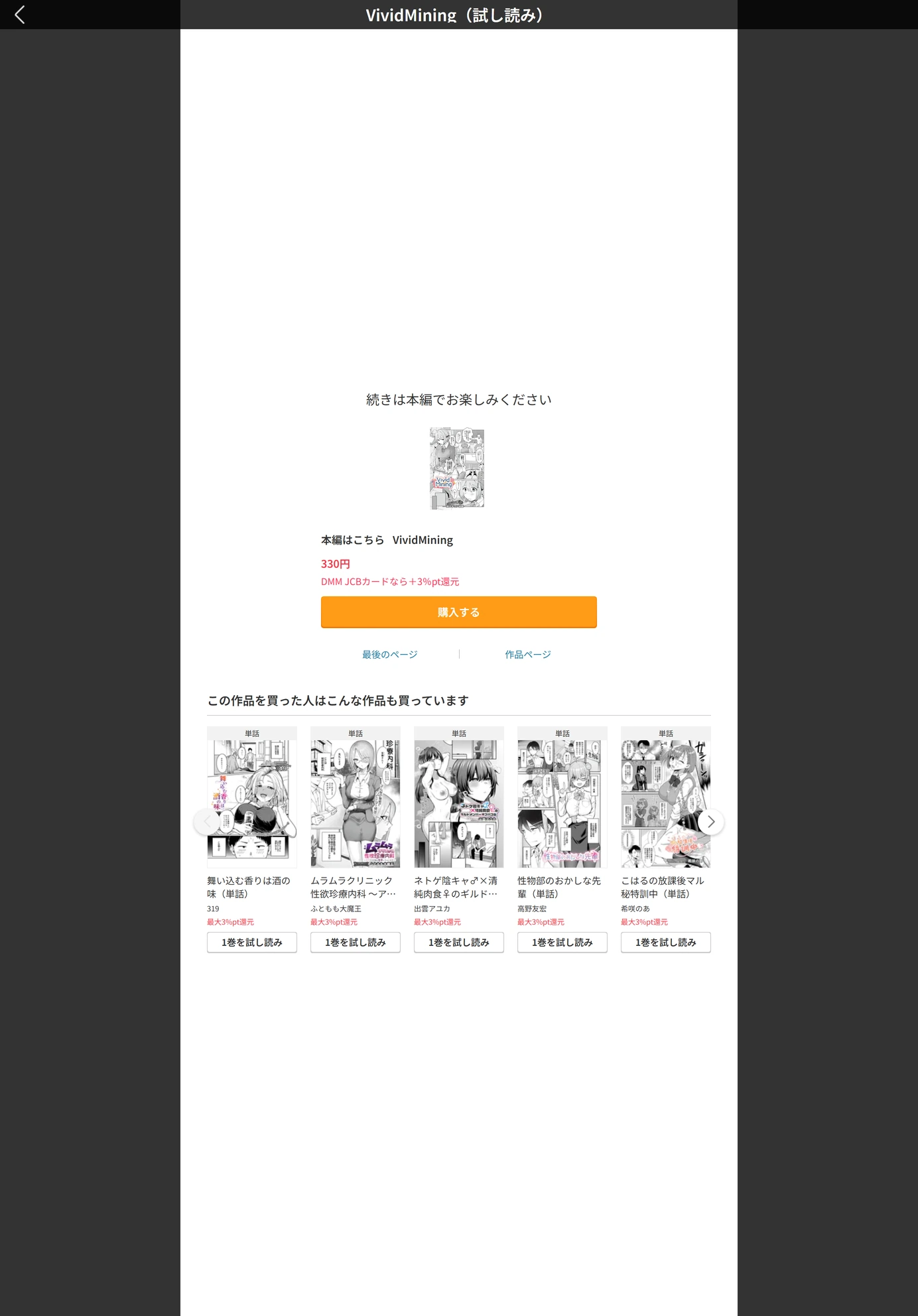 試し読み 8枚目