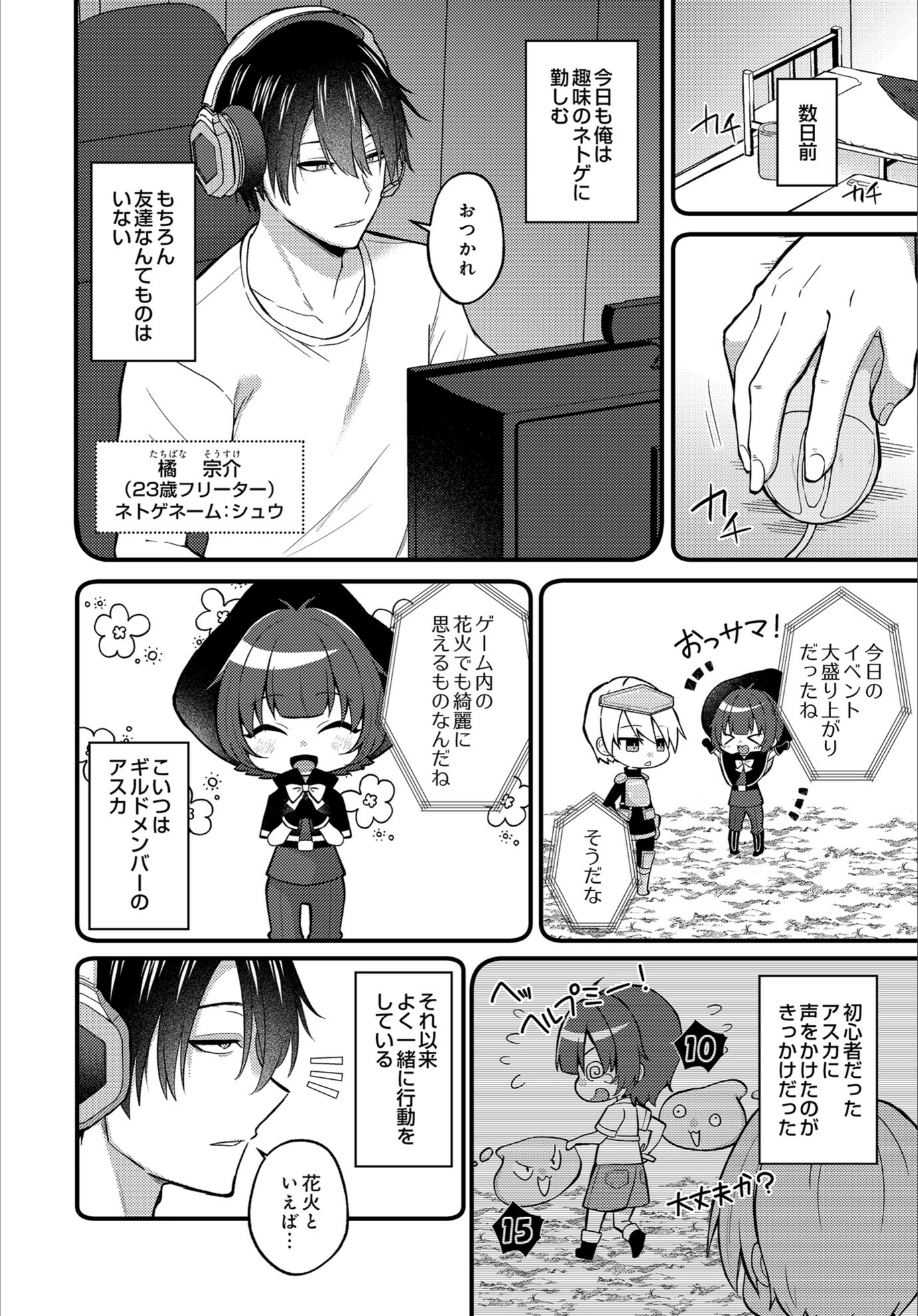 試し読み 2枚目