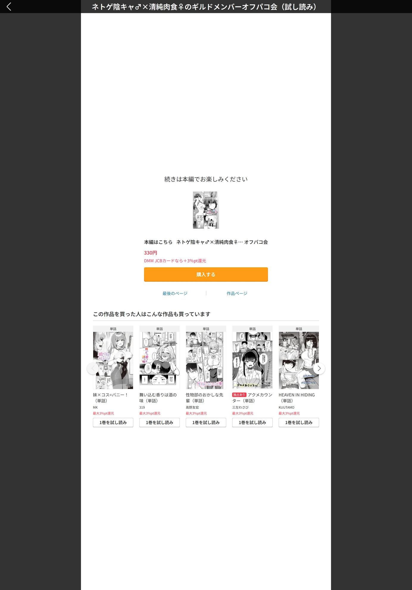 試し読み 8枚目