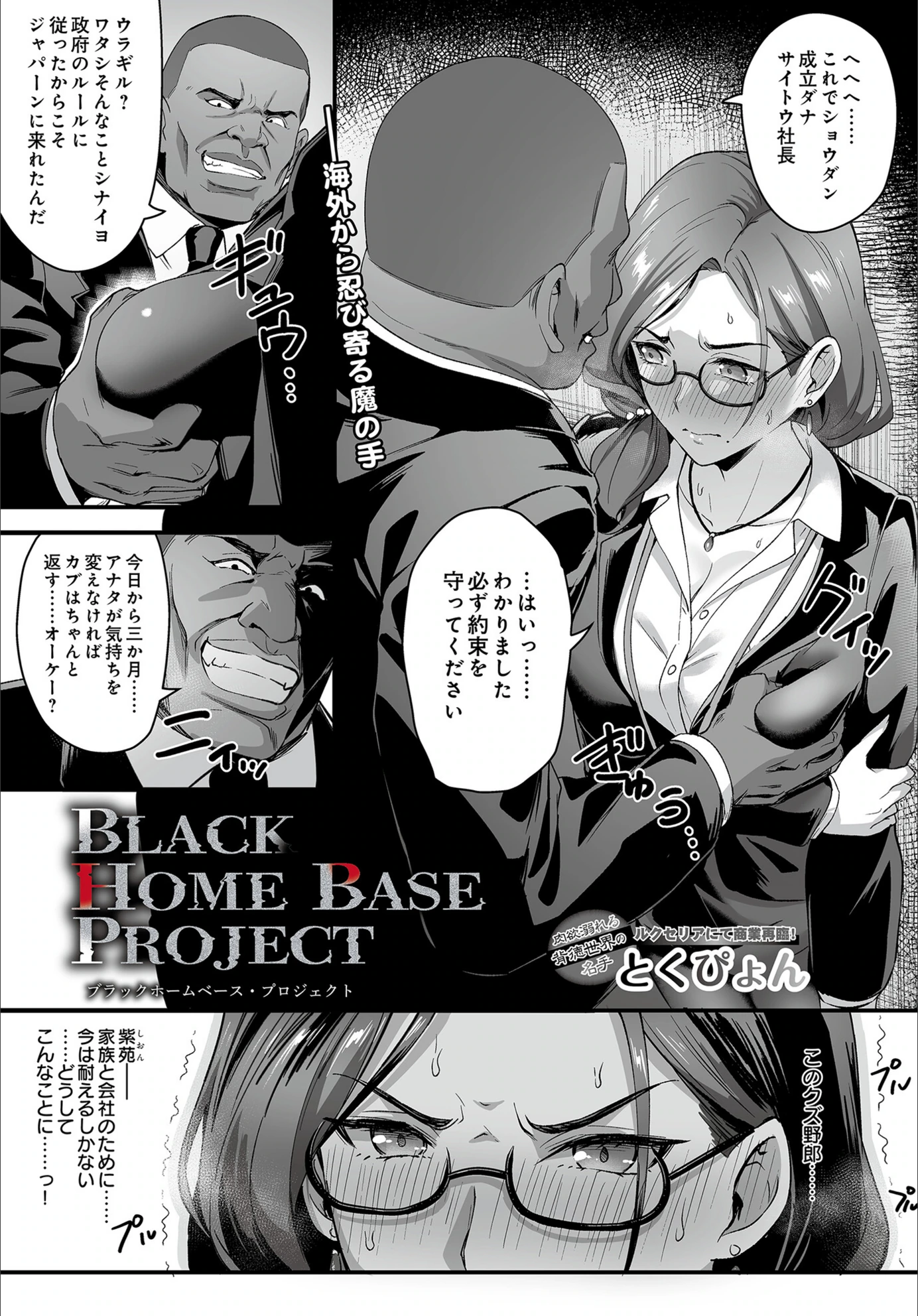 試し読み 1枚目