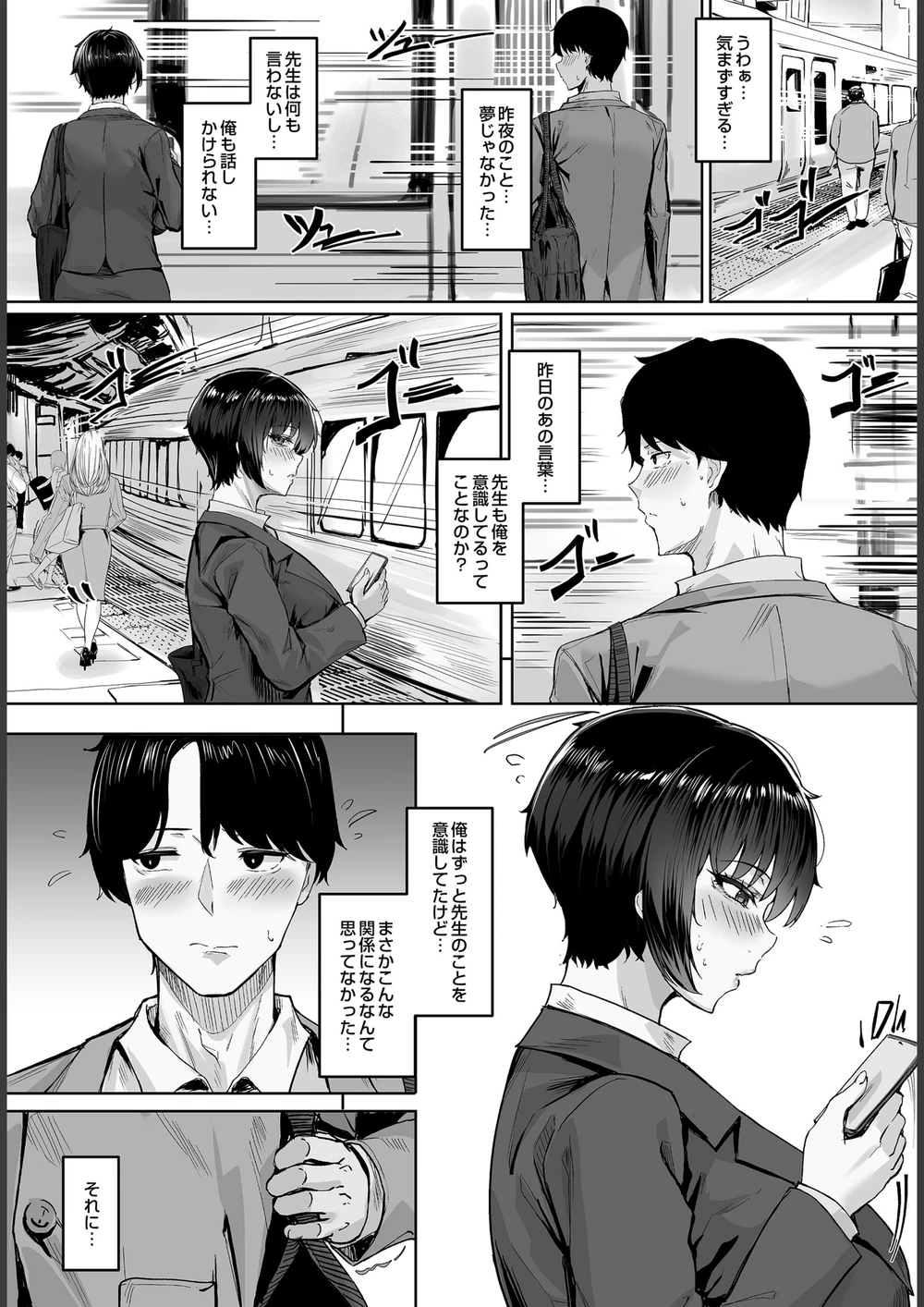 試し読み 8枚目