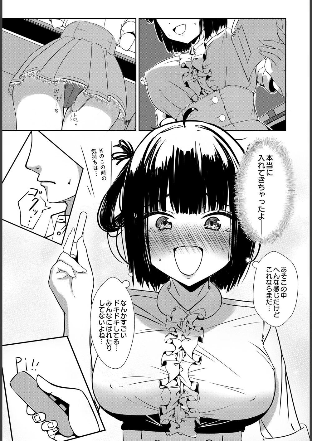 試し読み 7枚目