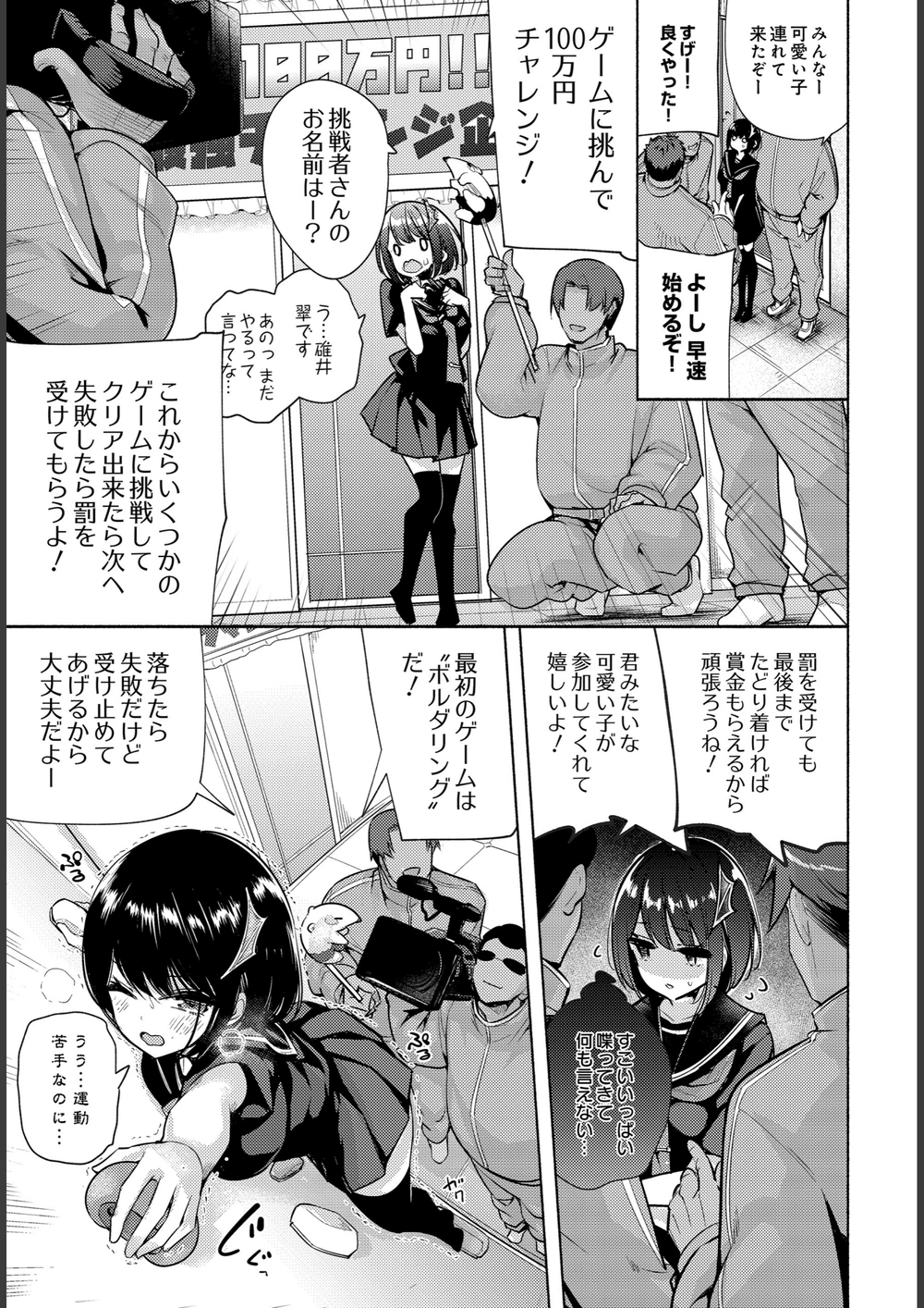 試し読み 5枚目