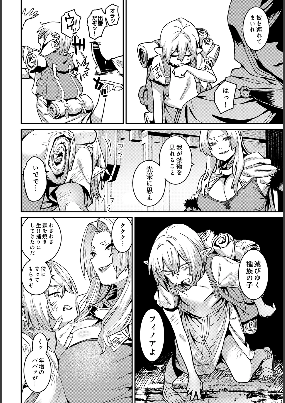 試し読み 2枚目