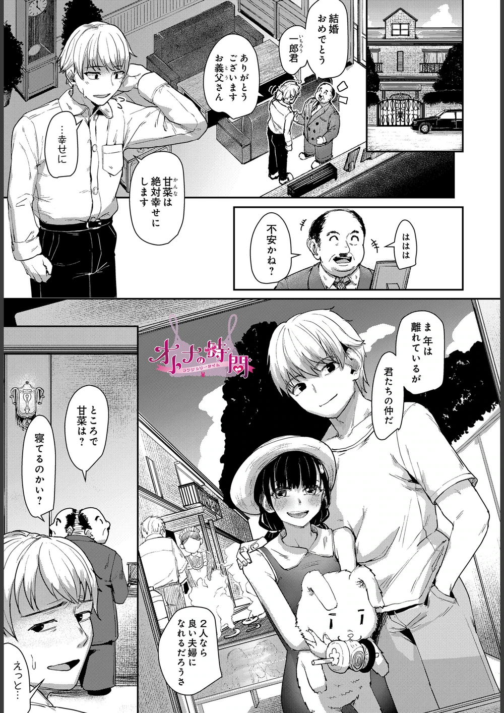試し読み 1枚目