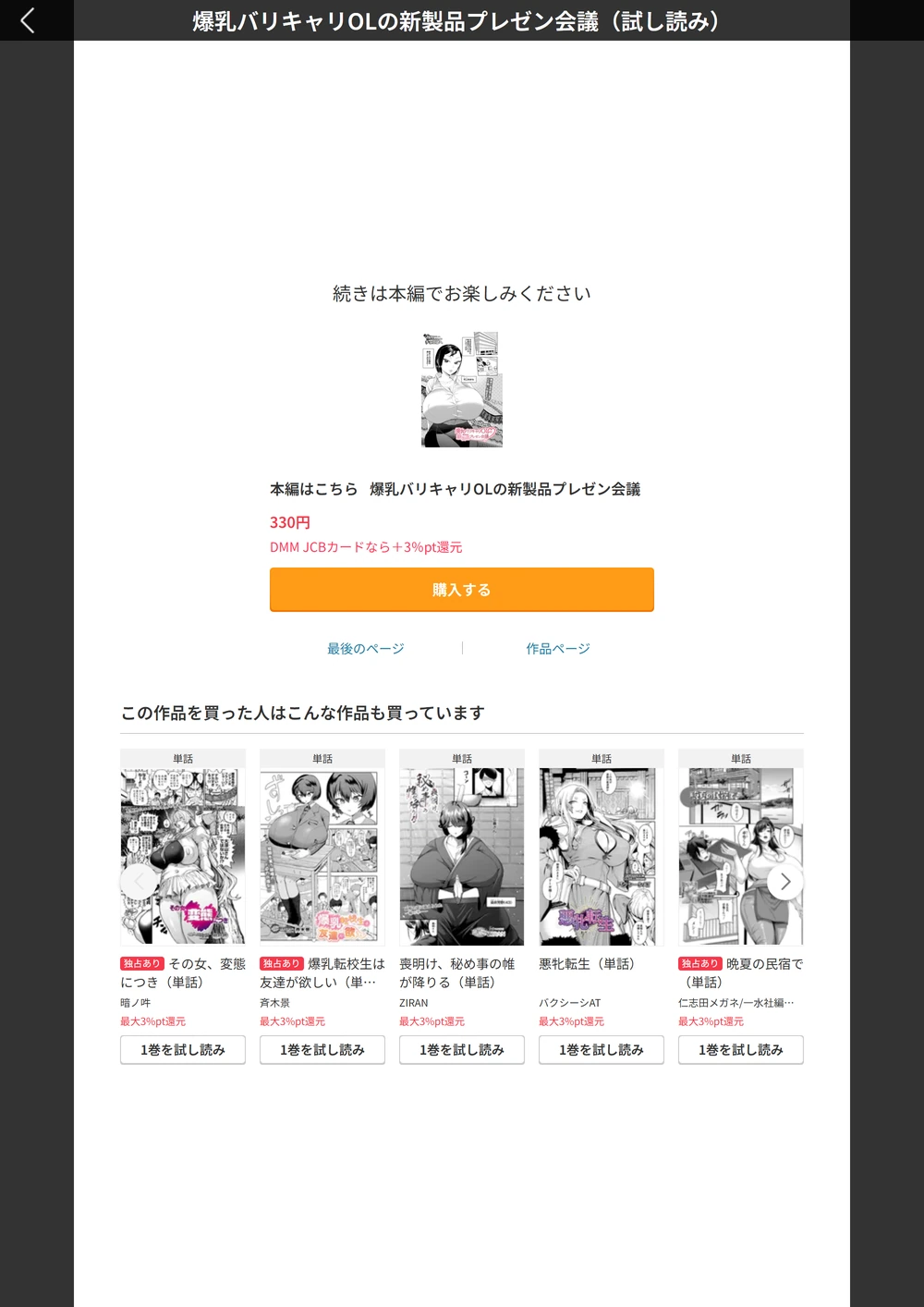 試し読み 8枚目