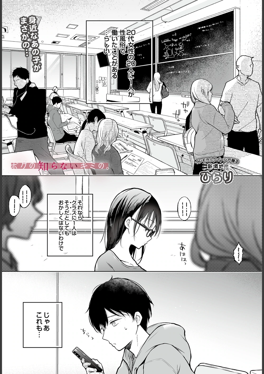 試し読み 1枚目