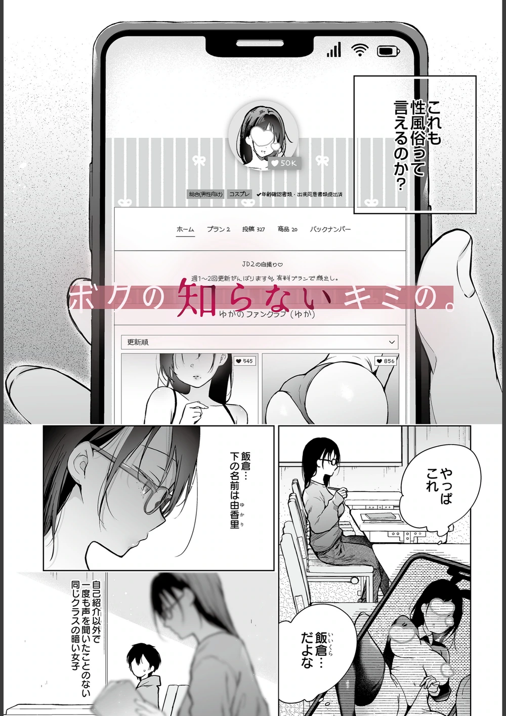 試し読み 2枚目