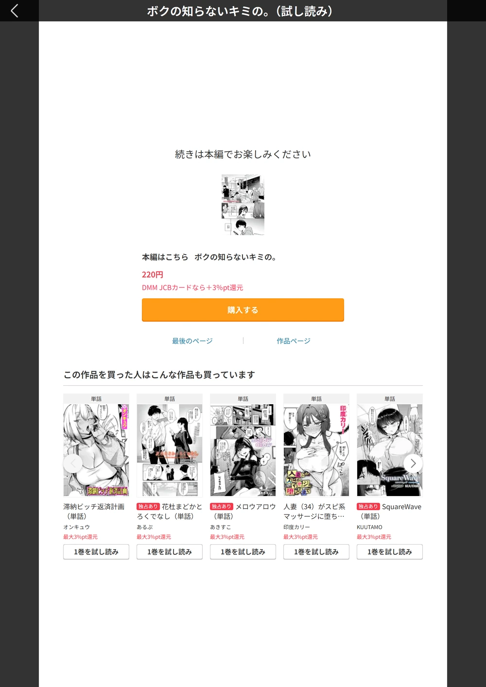 試し読み 8枚目