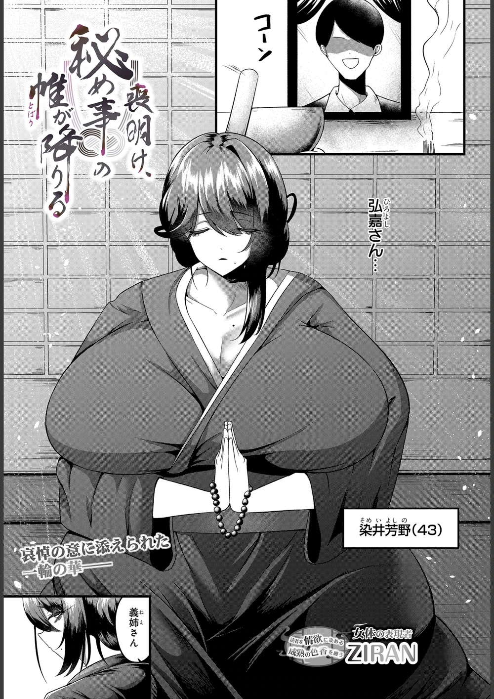 試し読み 1枚目