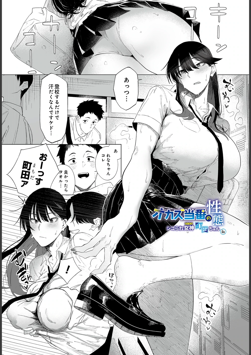 試し読み 1枚目