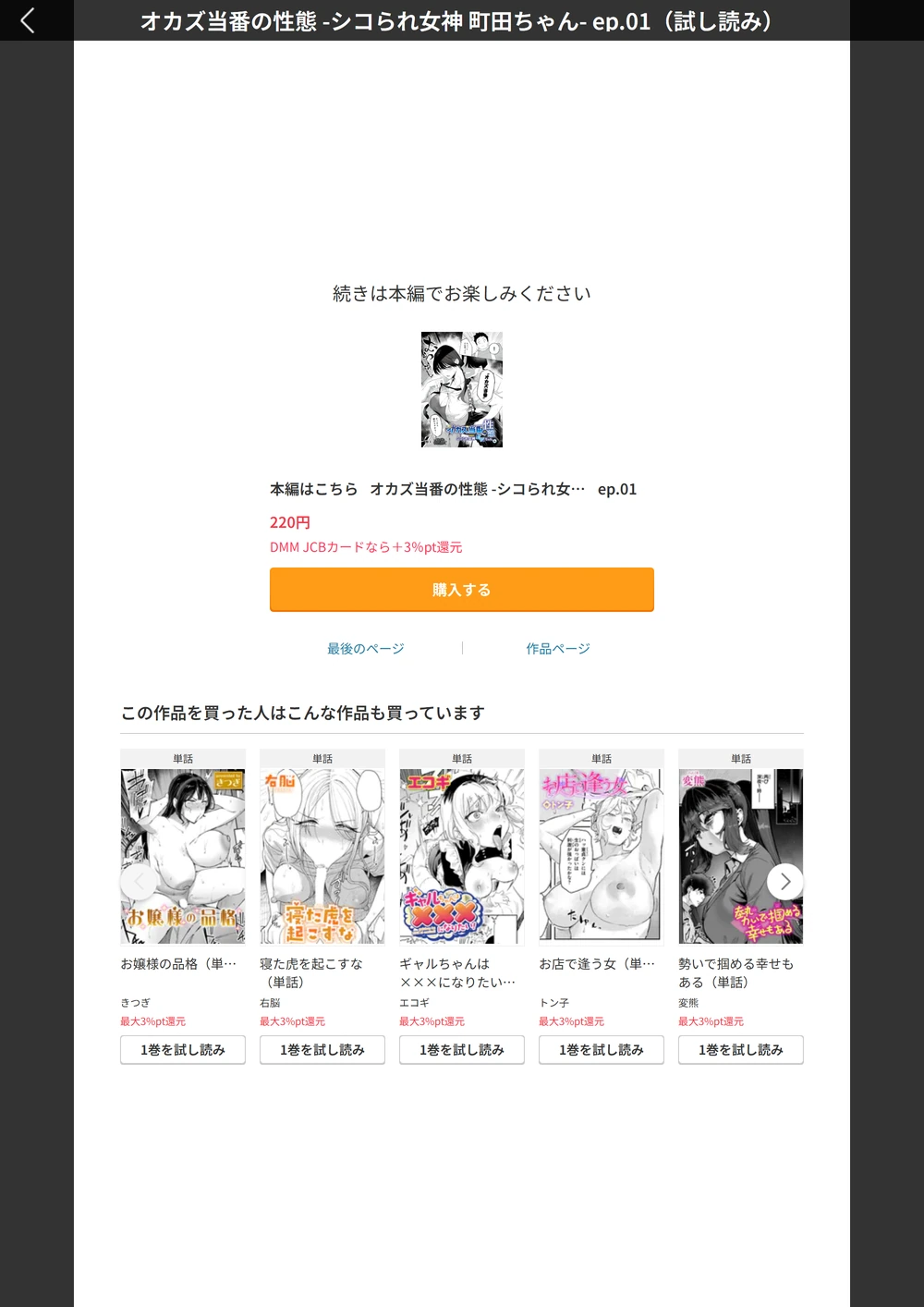 試し読み 7枚目
