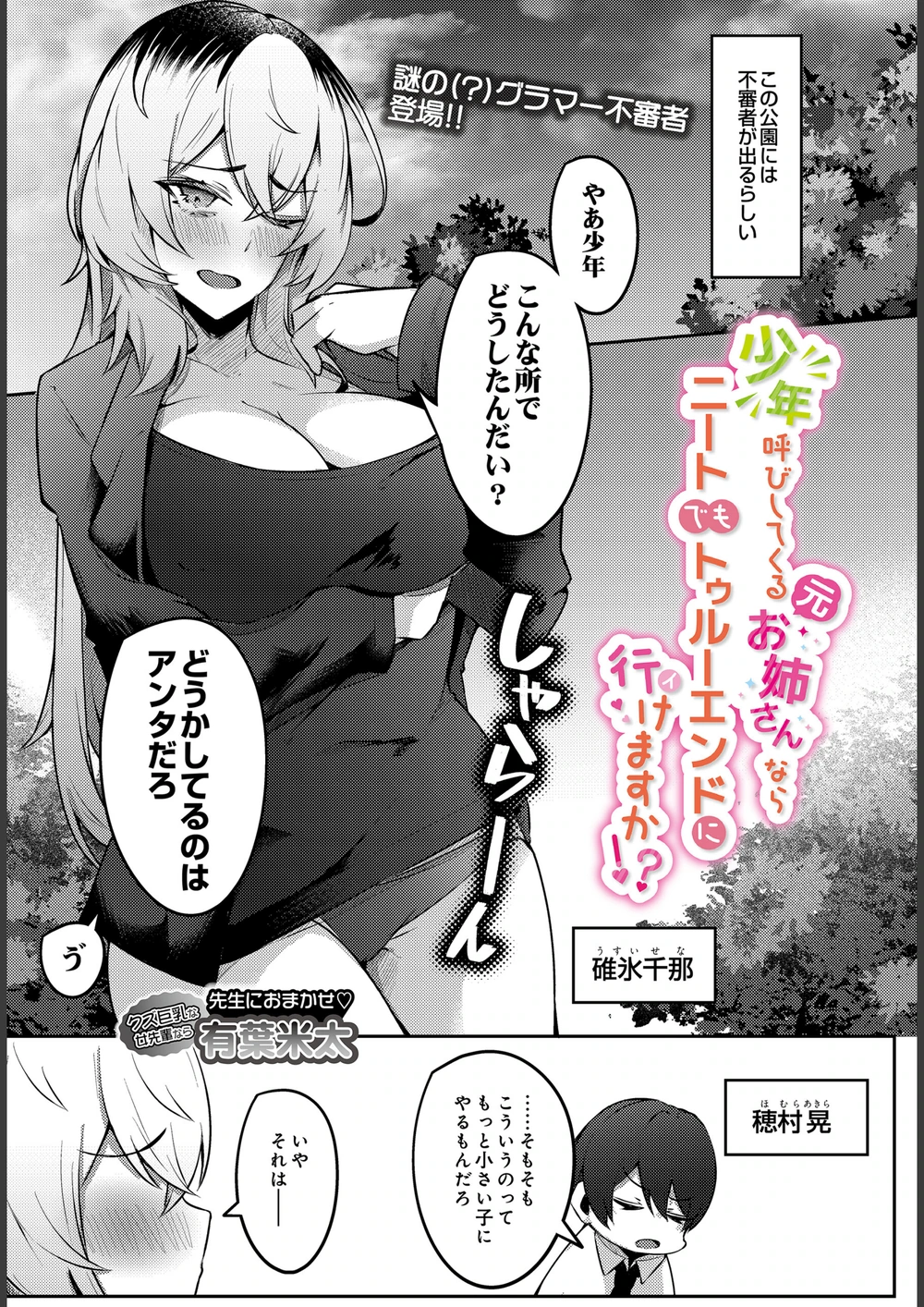 試し読み 1枚目