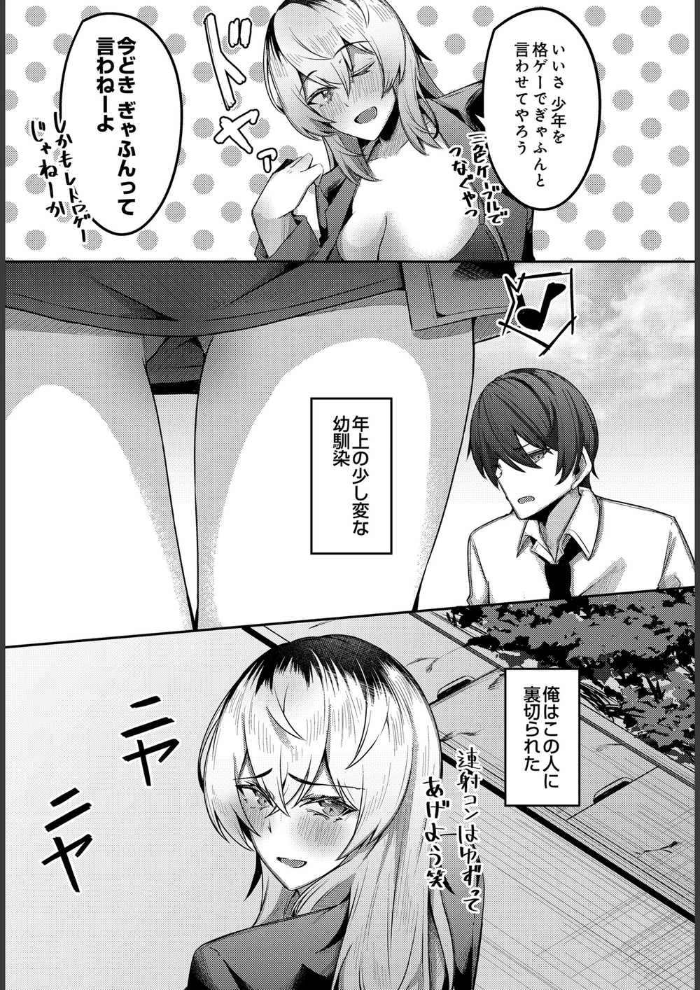 試し読み 3枚目