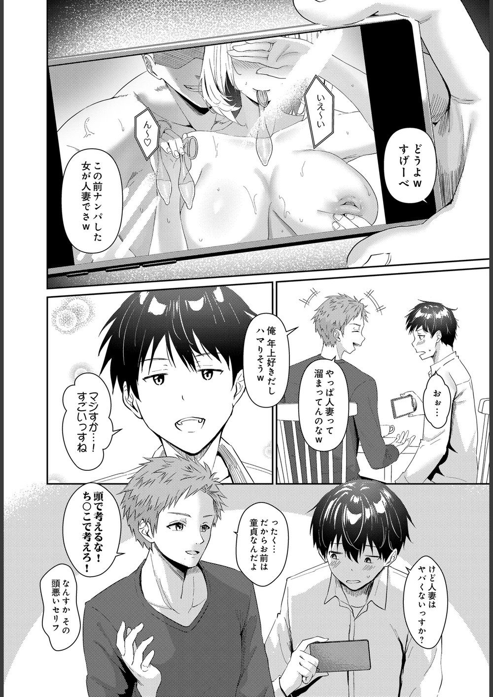 試し読み 2枚目