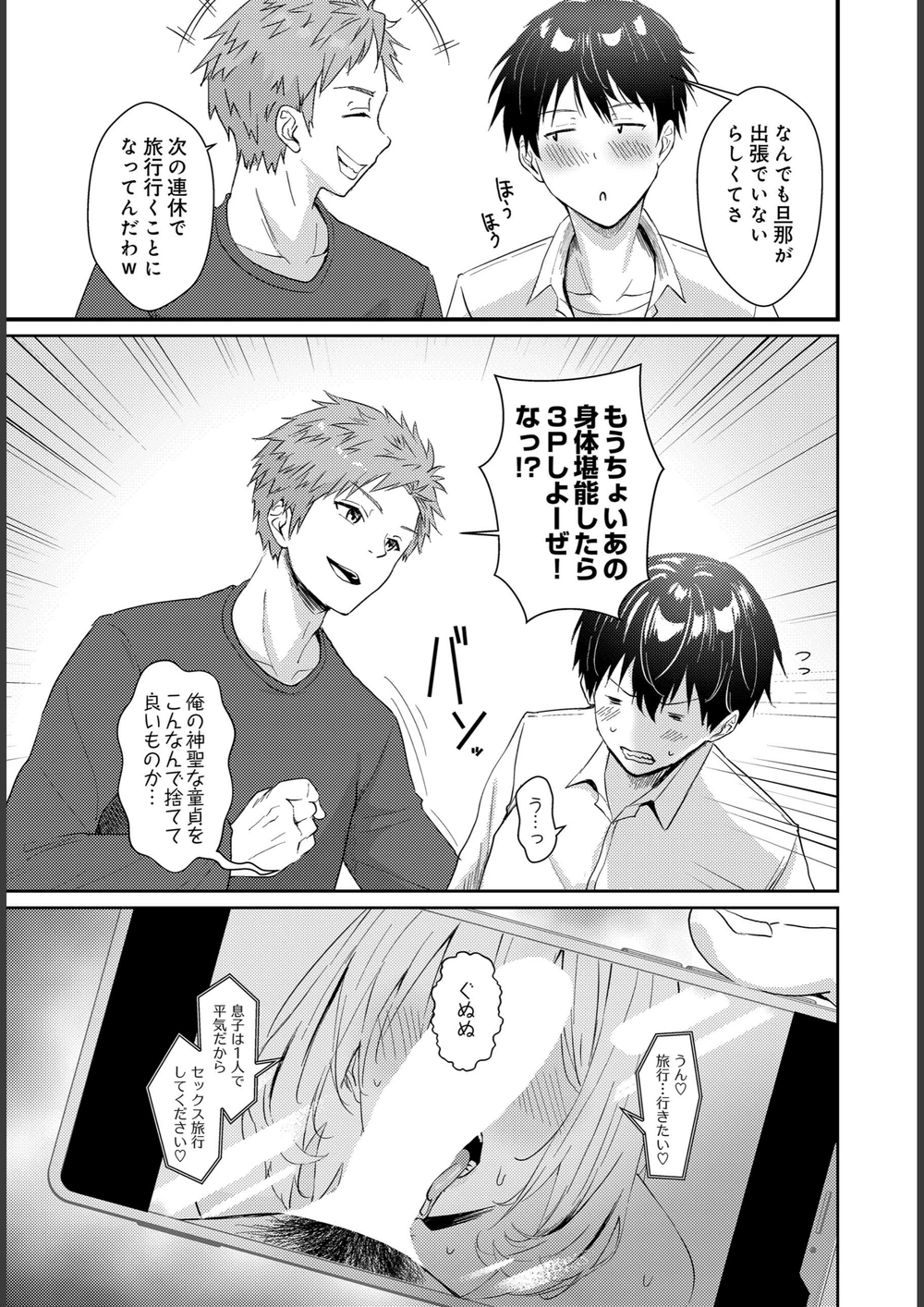 試し読み 3枚目