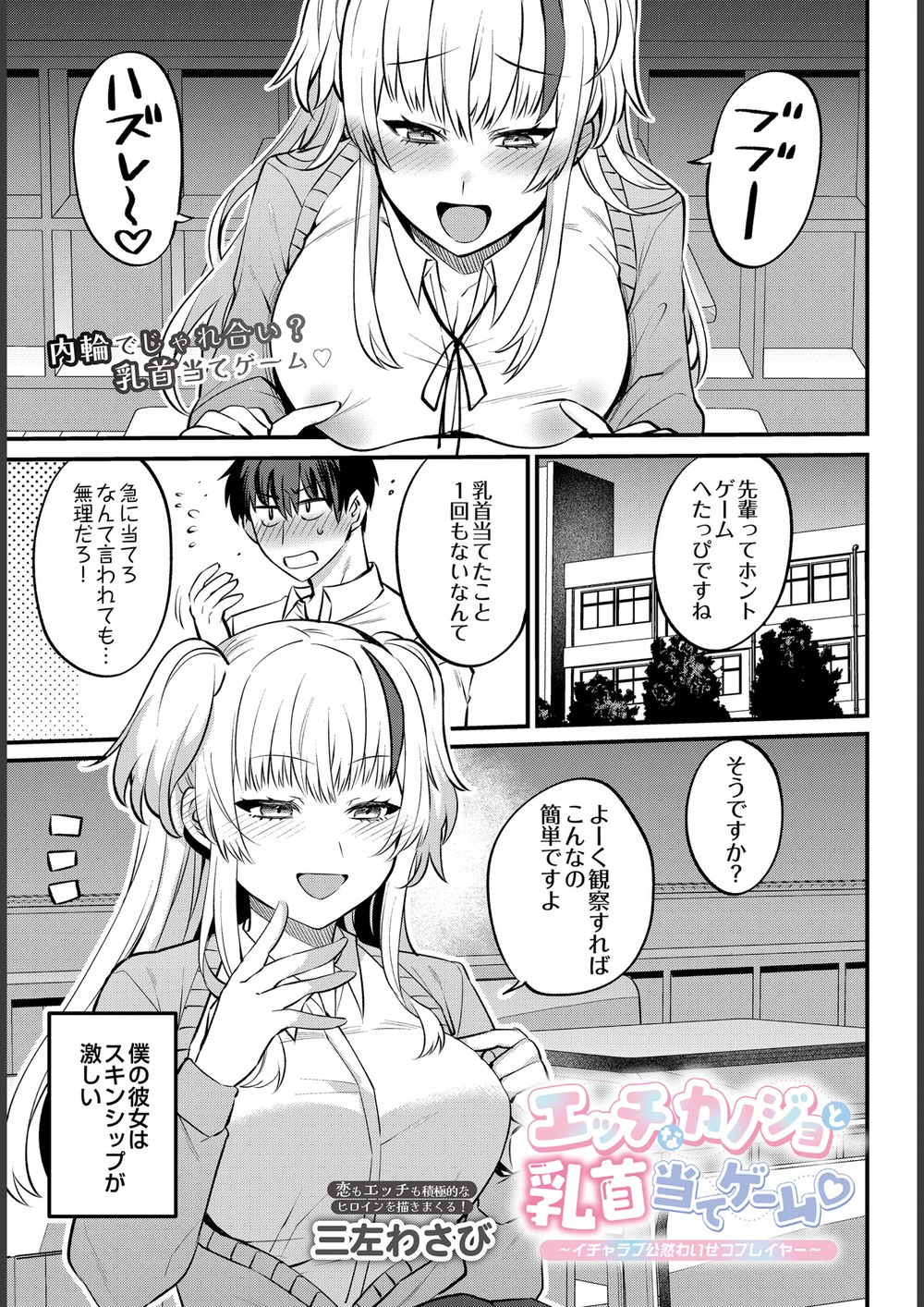 試し読み 1枚目