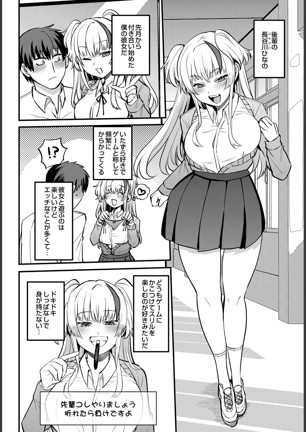 試し読み 2枚目