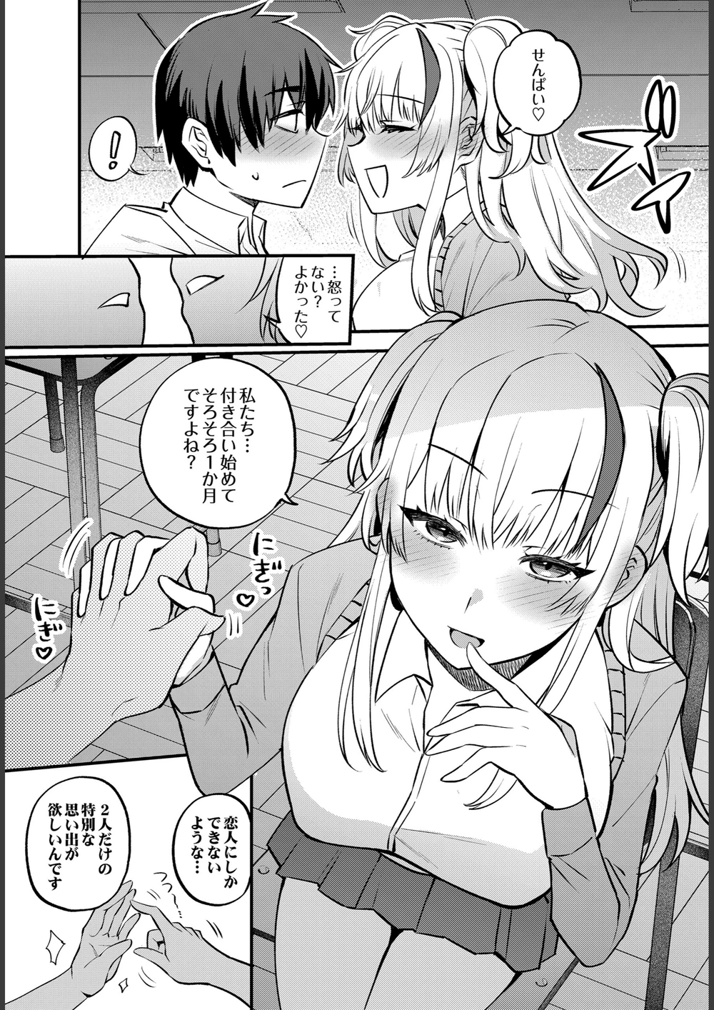 試し読み 3枚目