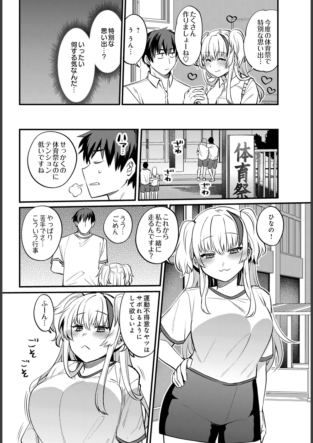 試し読み 4枚目