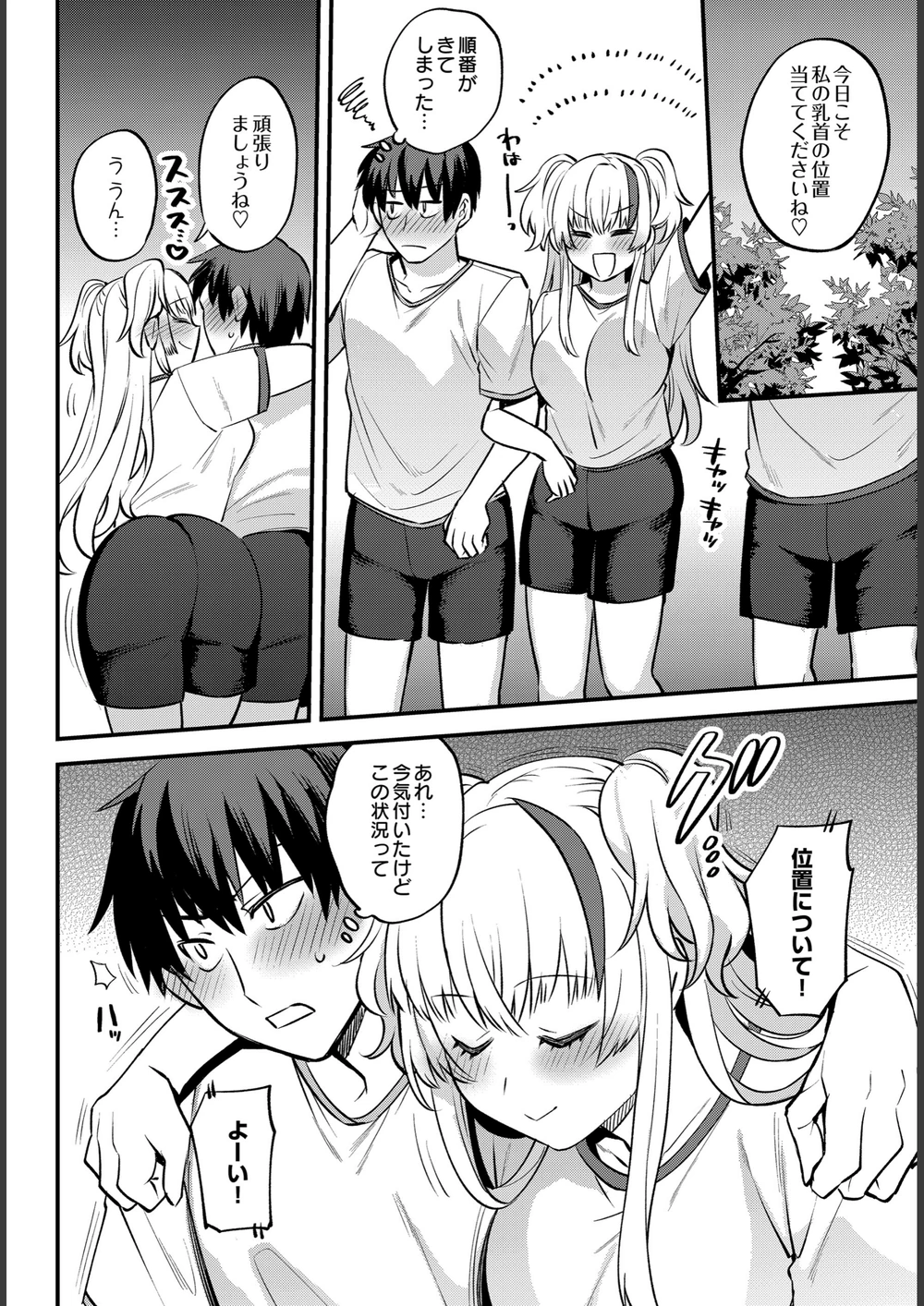 試し読み 6枚目