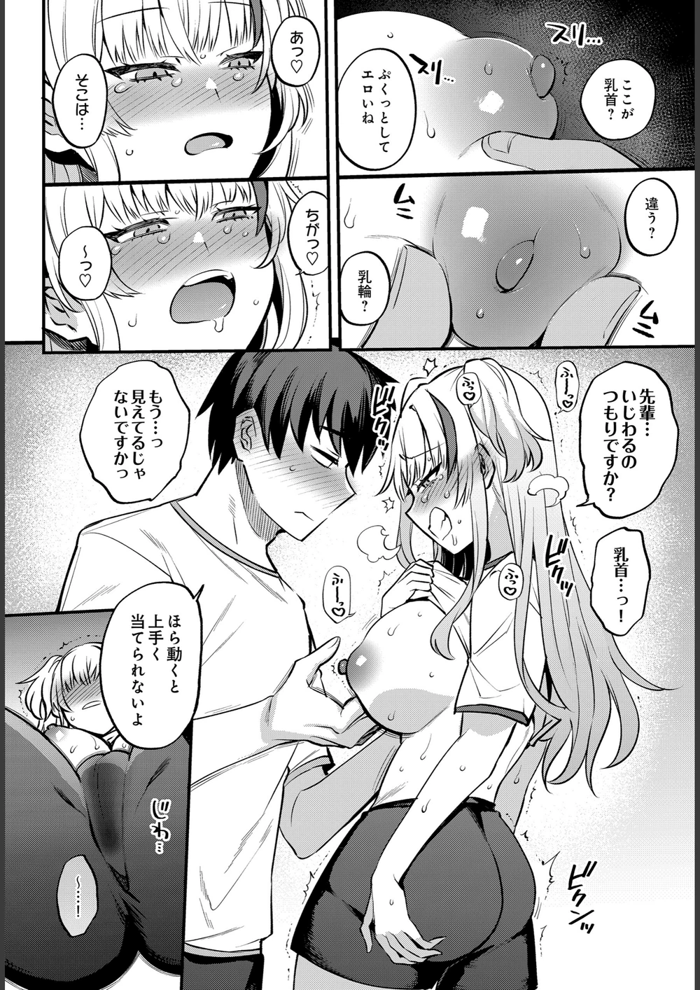 試し読み 8枚目