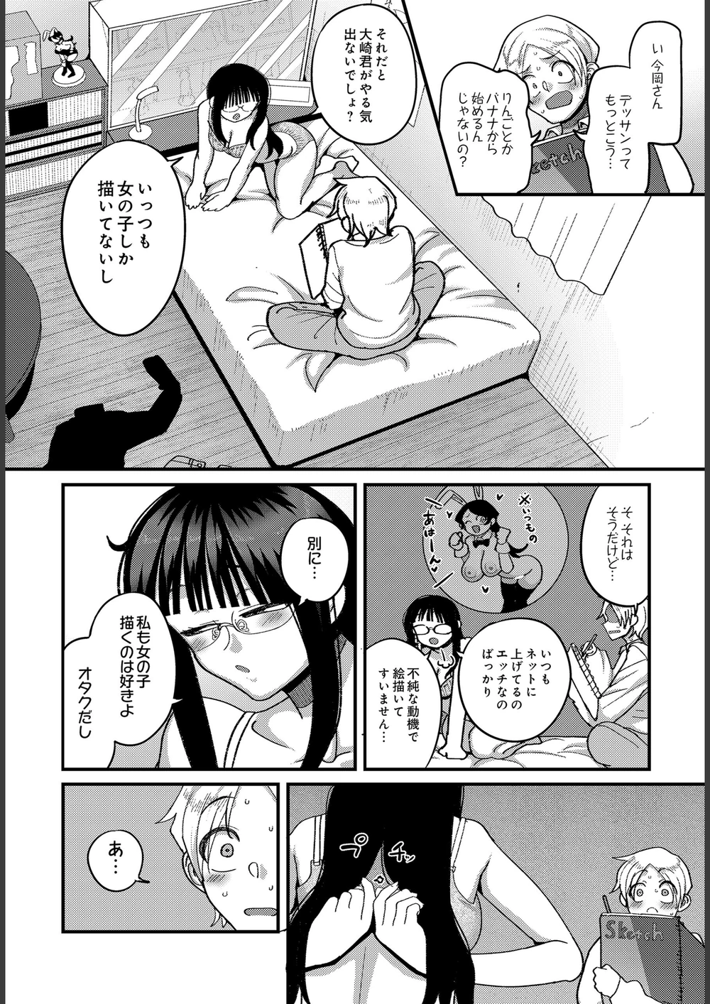 試し読み 4枚目