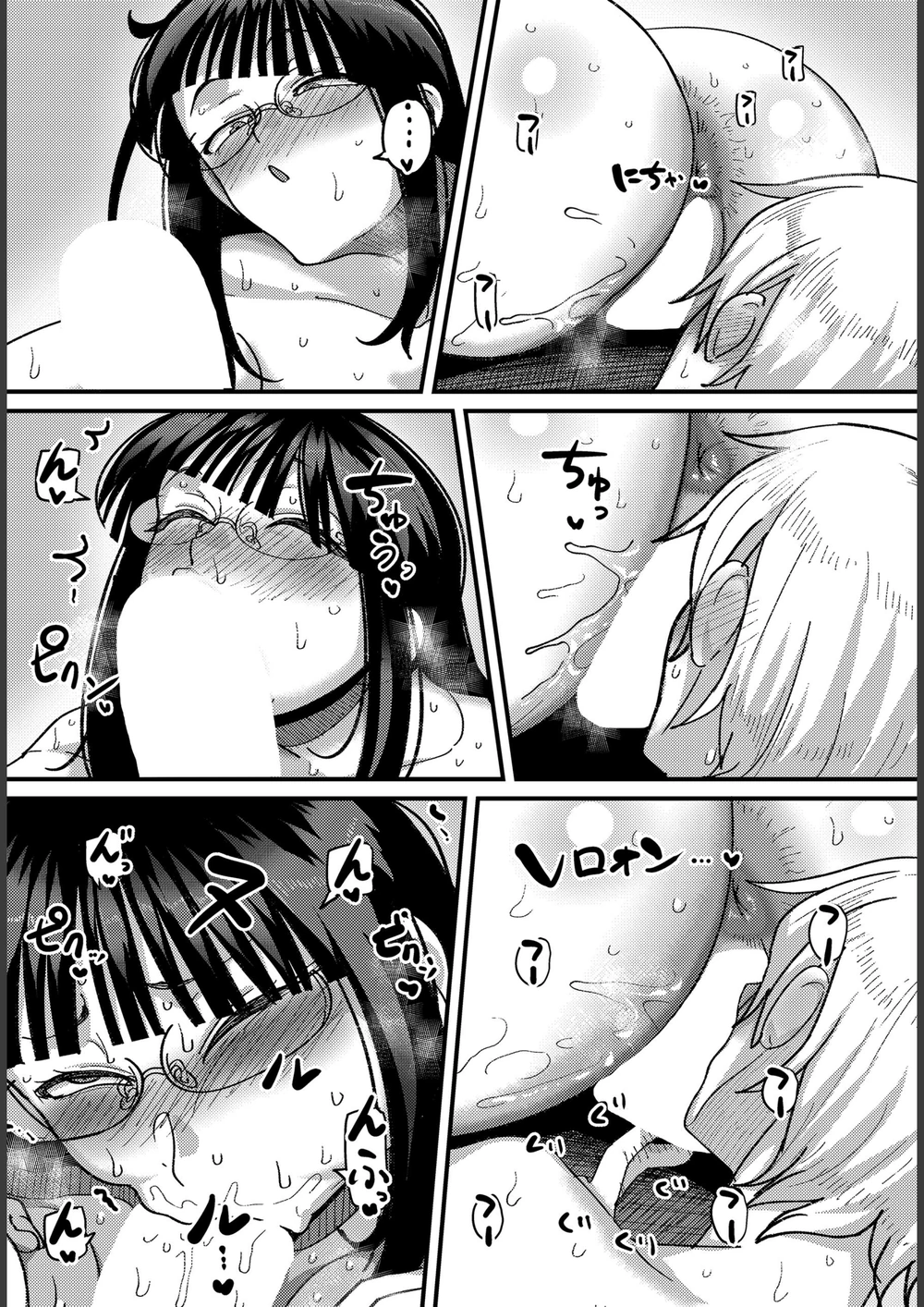 試し読み 8枚目