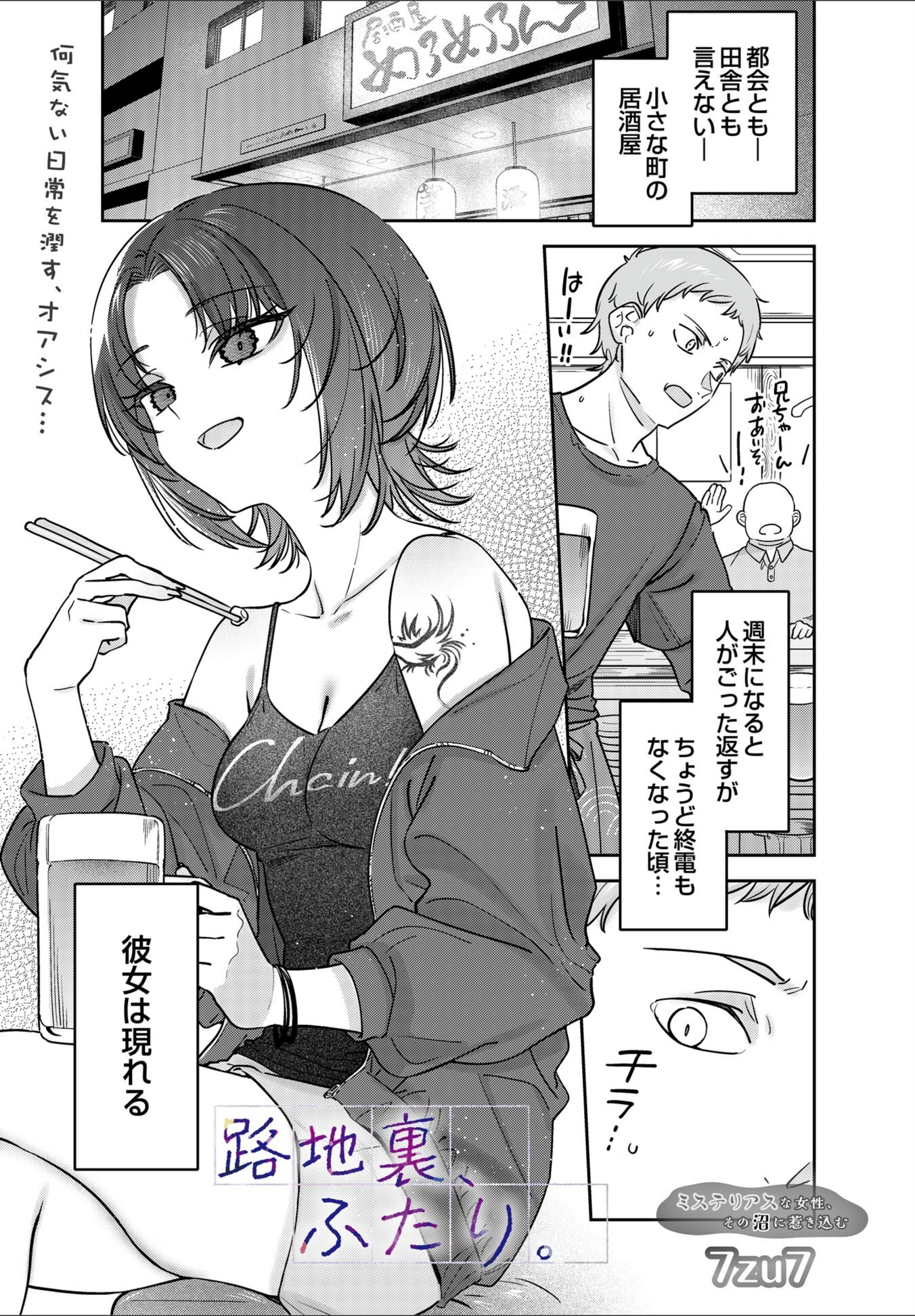試し読み 1枚目
