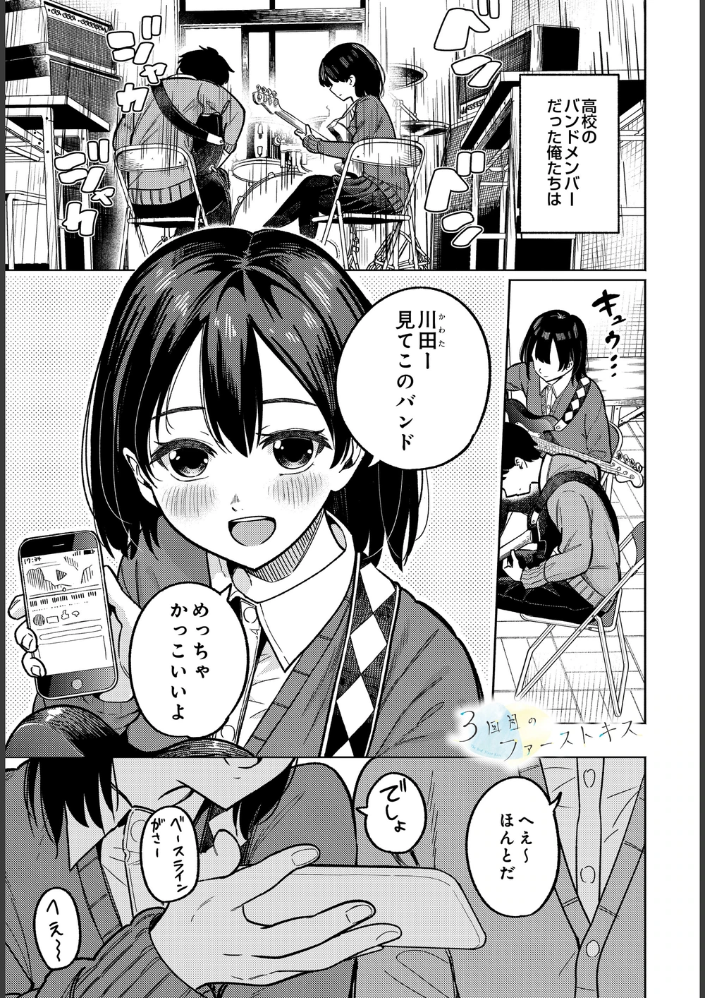 試し読み 1枚目